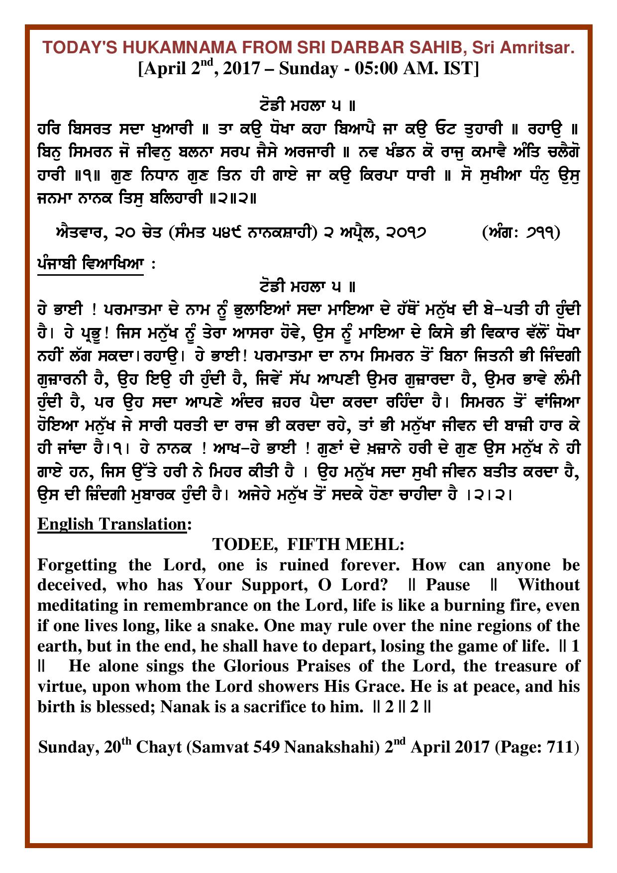 Daily Hukamnama Sri Darbar Sahib April 2, 2017