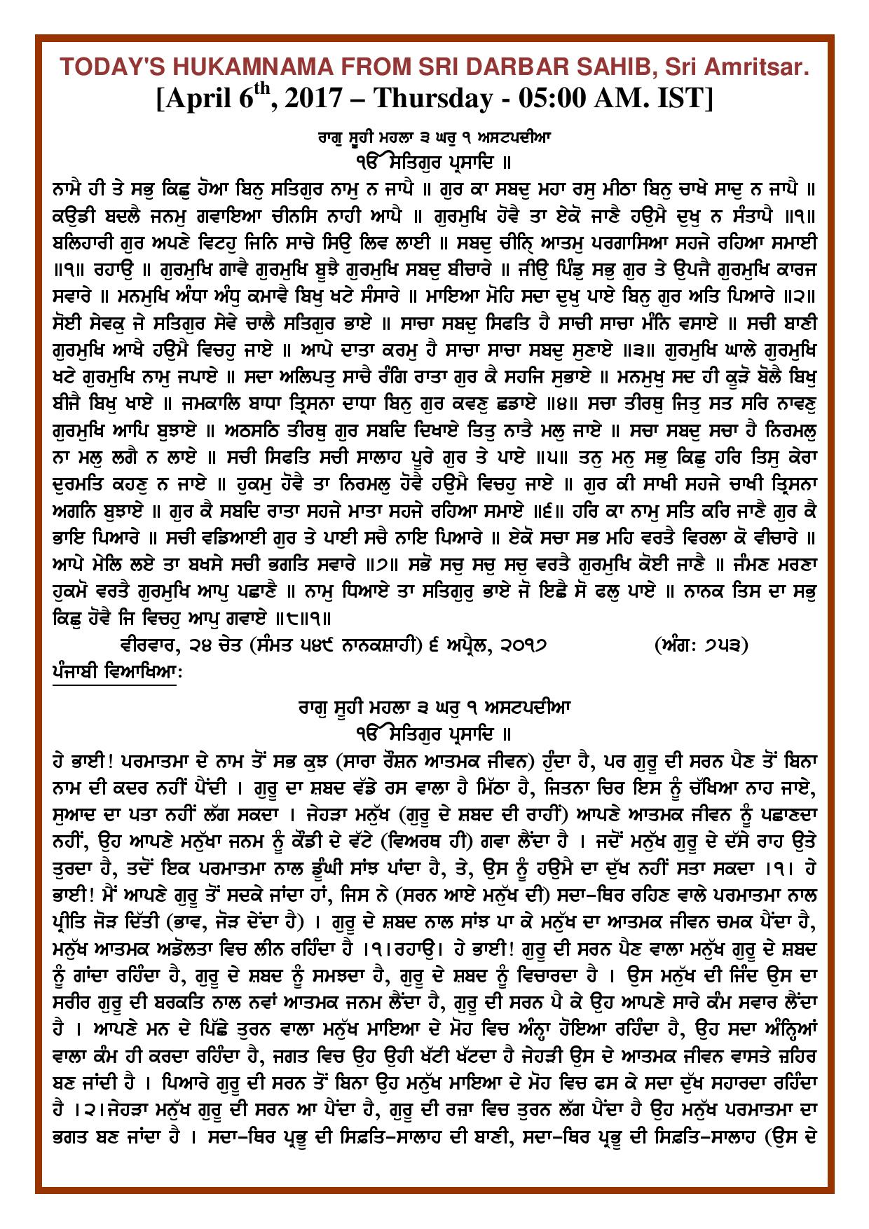 Daily Hukamnama Sri Darbar Sahib April 6, 2017 - Page 1