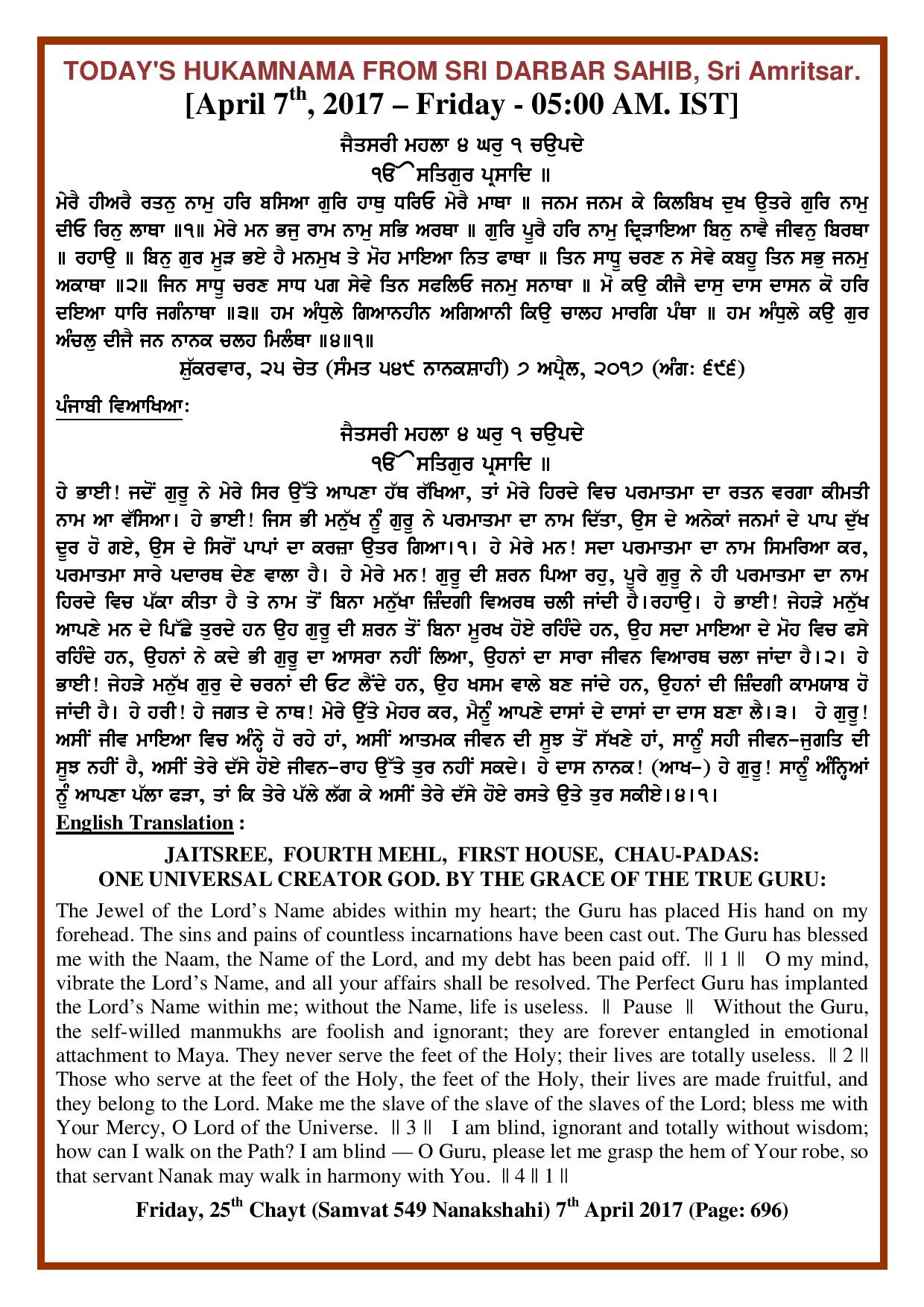 Daily Hukamnama Sri Darbar Sahib April 7, 2017