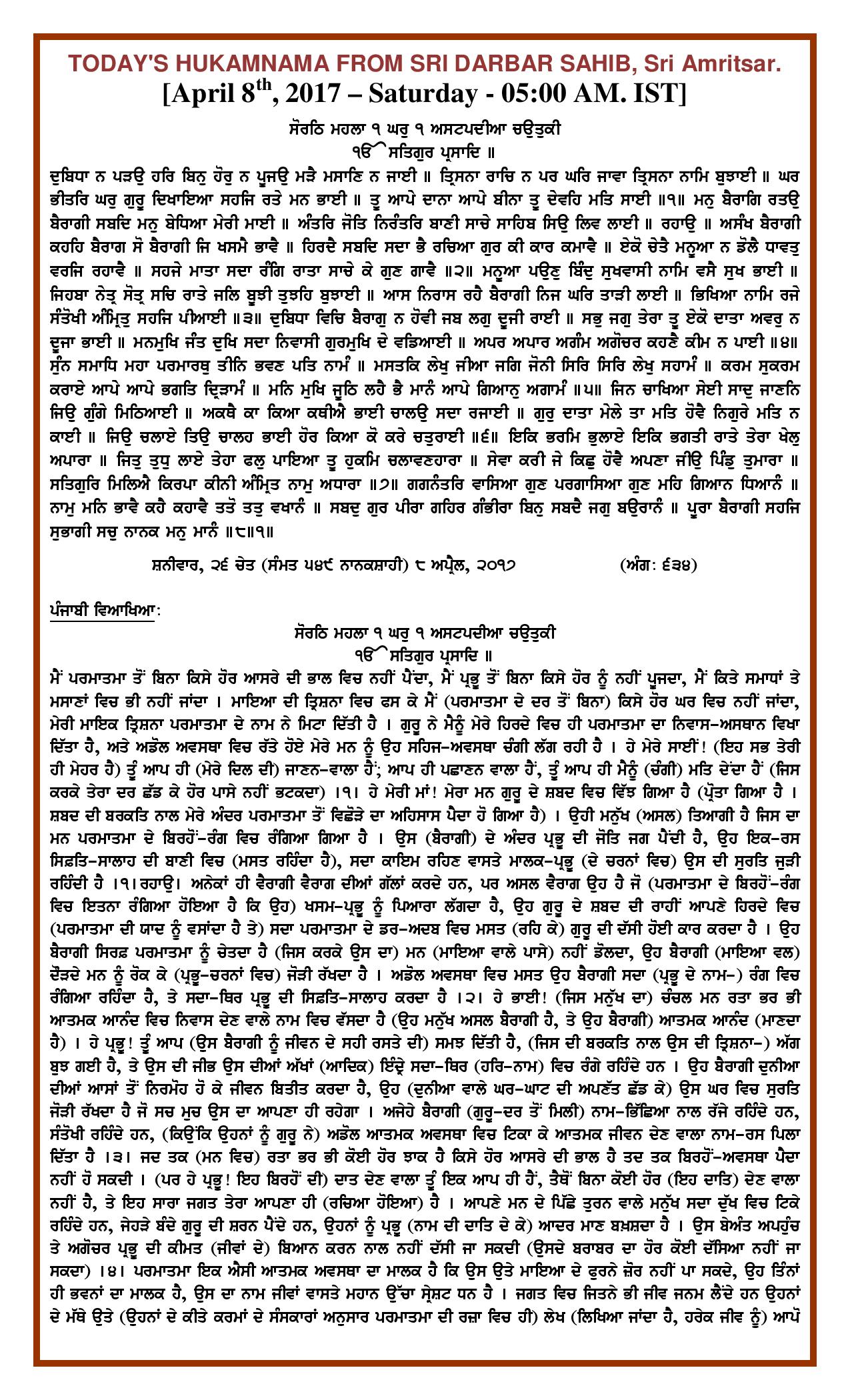 Daily Hukamnama Sri Darbar Sahib April 8, 2017 - Page 1