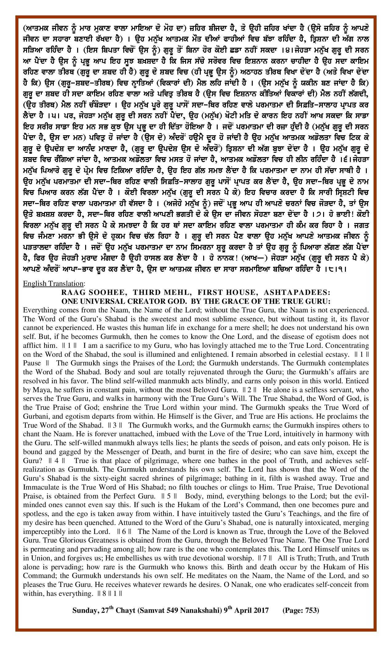 Daily Hukamnama Sri Darbar Sahib April 9, 2017 - Page 2