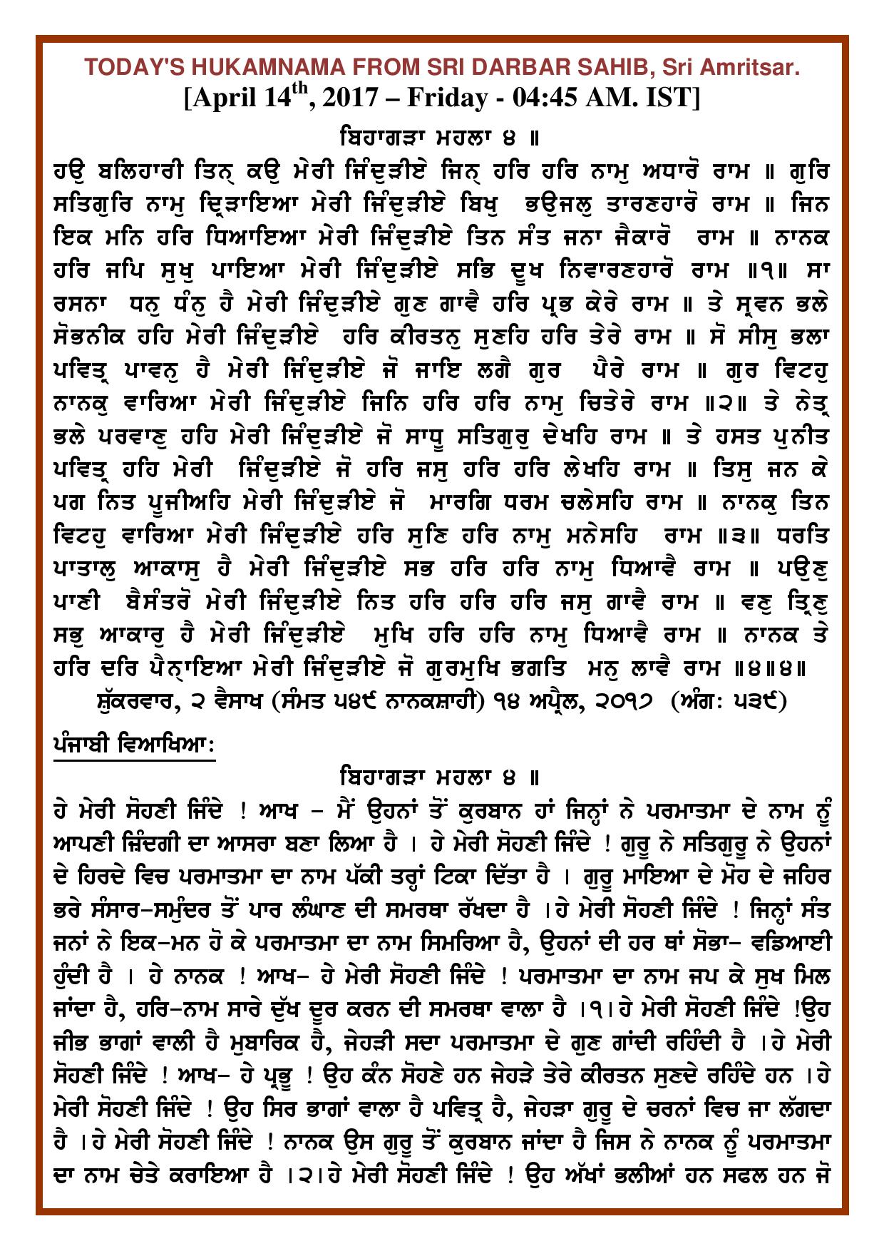 Daily Hukamnama Sri Darbar Sahib April 14, 2017 - Page 1