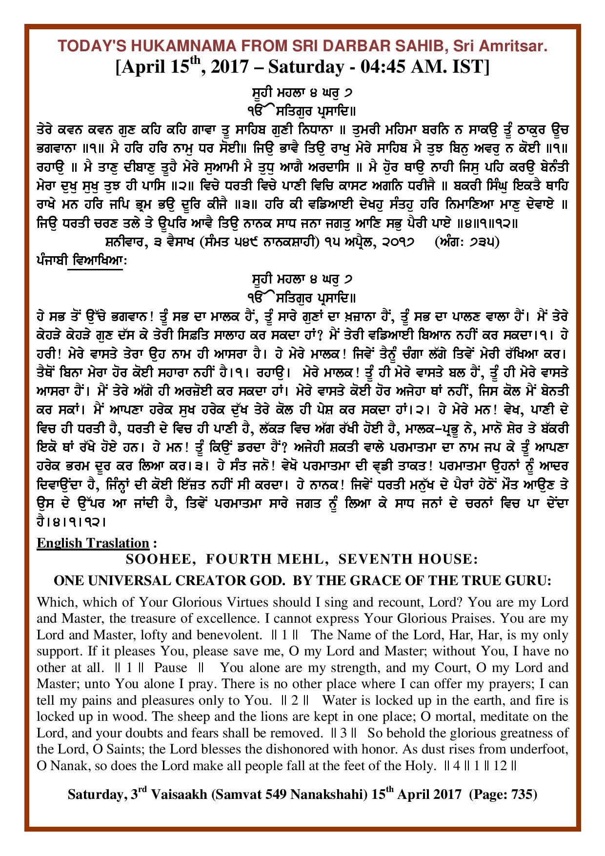 Daily Hukamnama Sri Darbar Sahib April 15, 2017