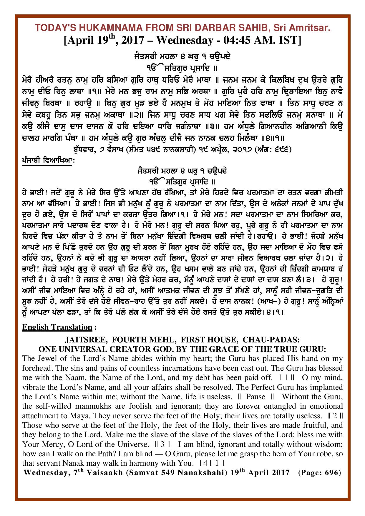Daily Hukamnama Sri Darbar Sahib April 19, 2017