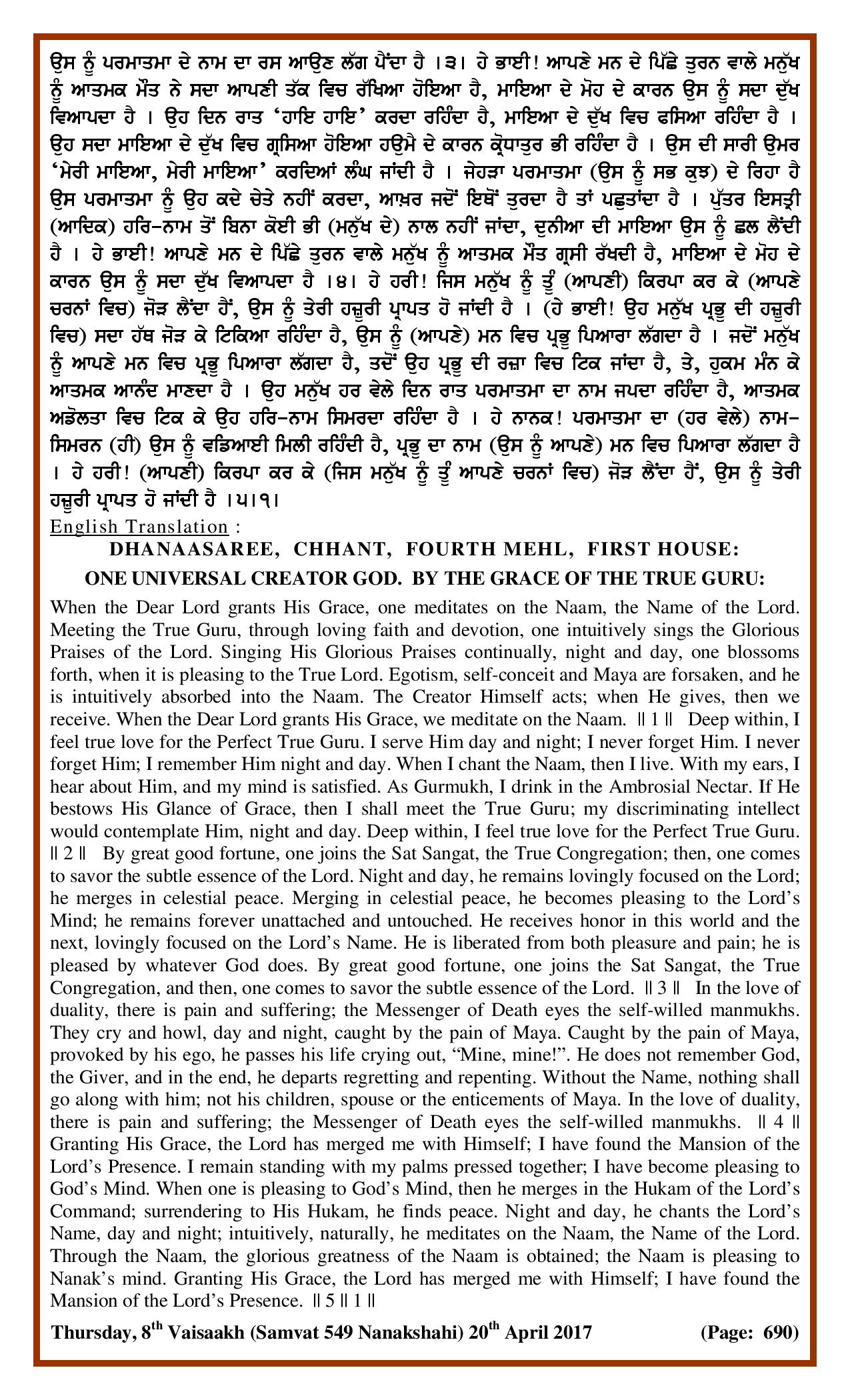 Daily Hukamnama Sri Darbar Sahib April 20, 2017 - Page 2