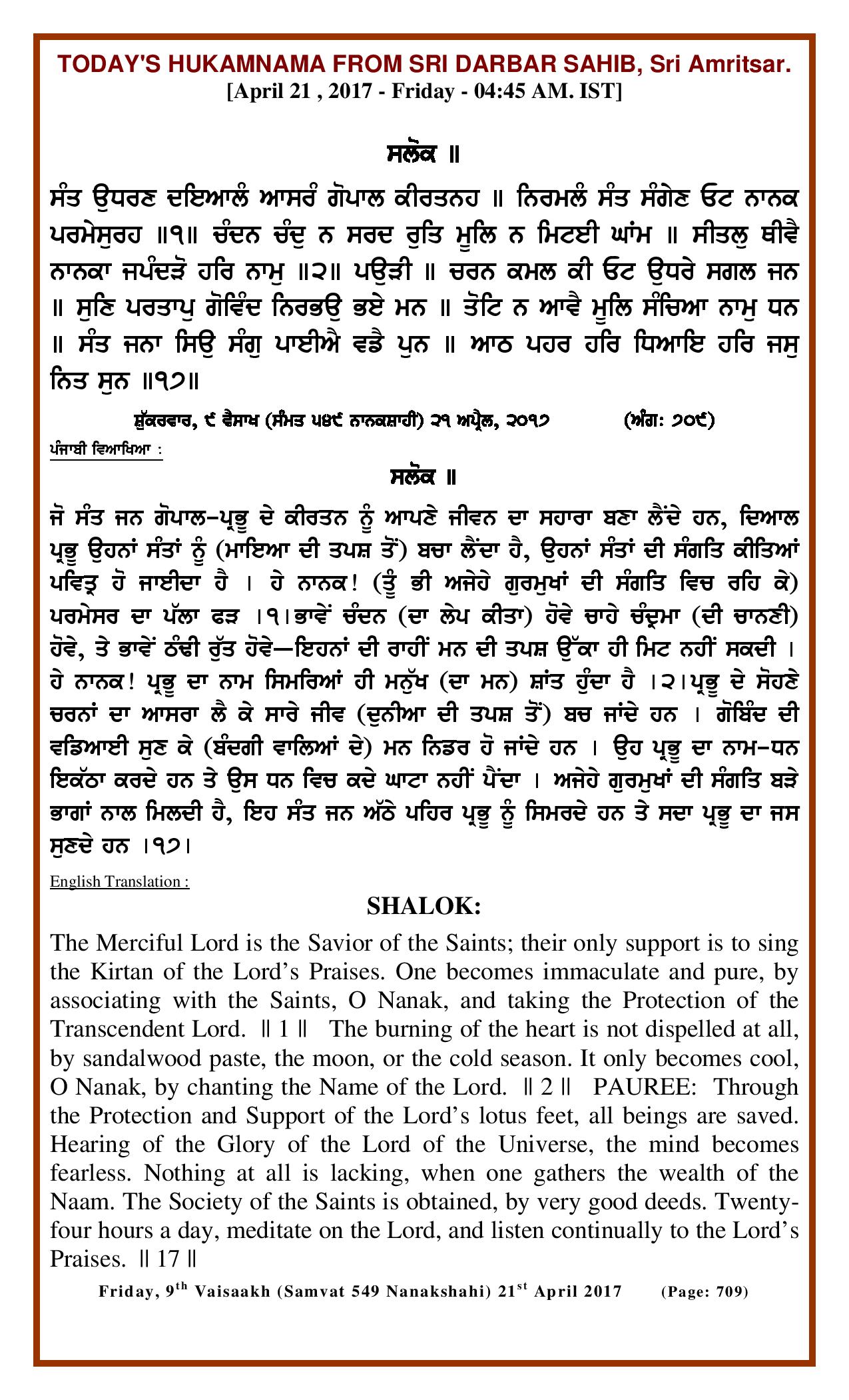 Daily Hukamnama Sri Darbar Sahib April 21, 2017