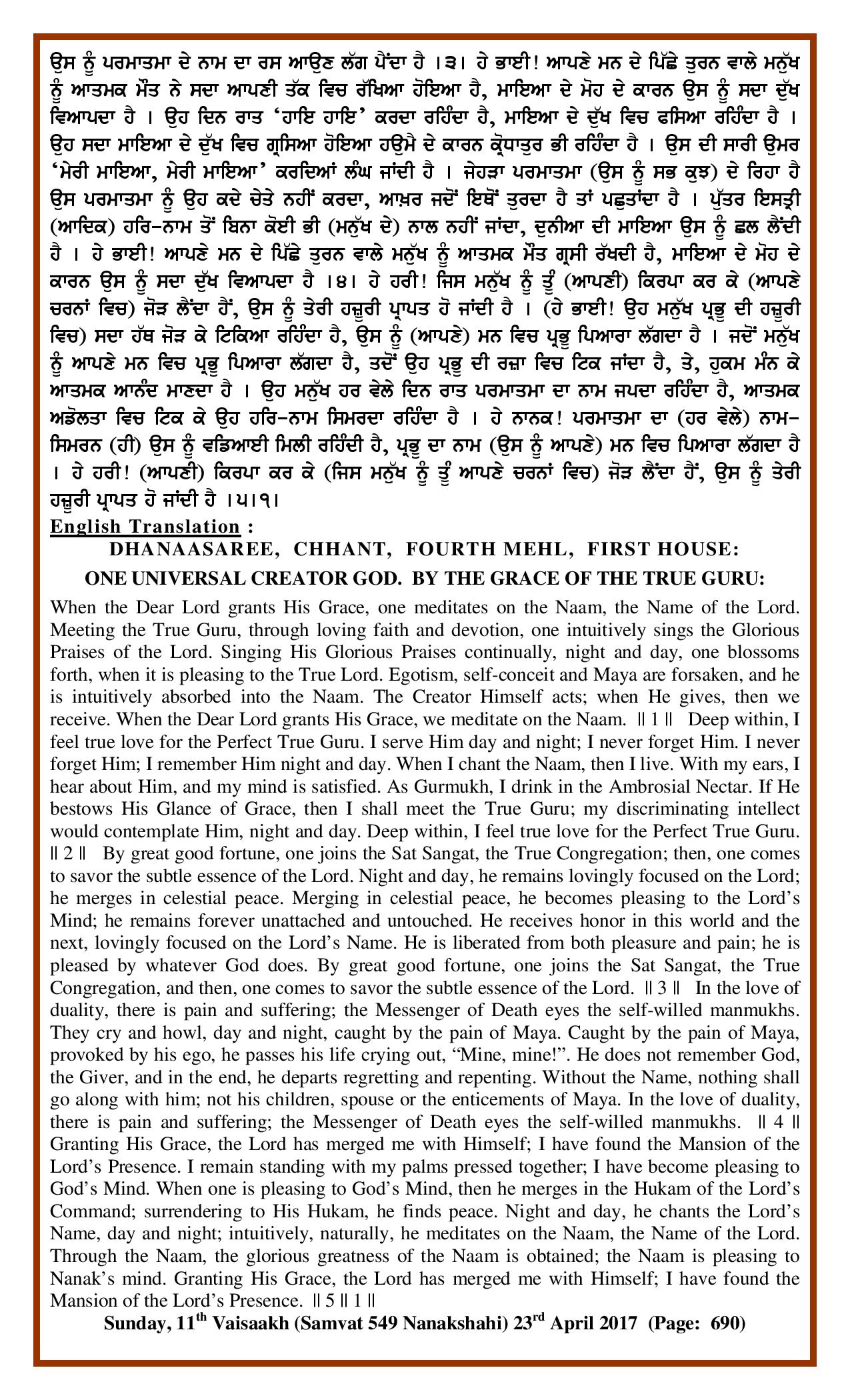 Daily Hukamnama Sri Darbar Sahib April 23, 2017 - Page 2