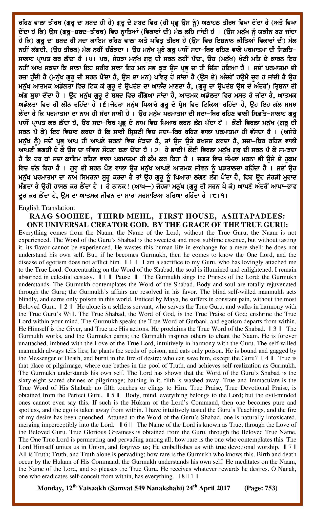 Daily Hukamnama Sri Darbar Sahib April 24, 2017 - Page 2