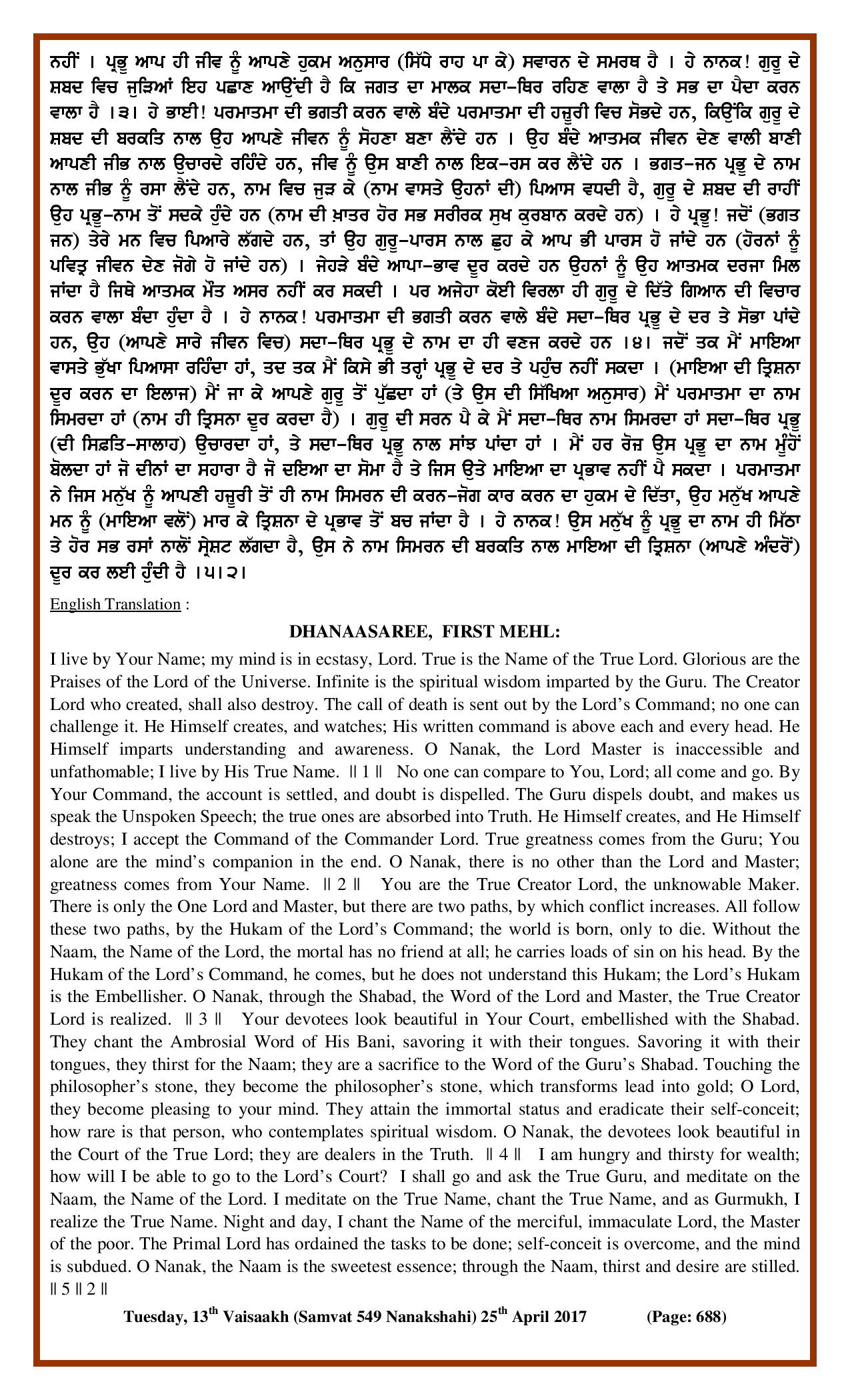 Daily Hukamnama Sri Darbar Sahib April 25, 2017 - Page 2
