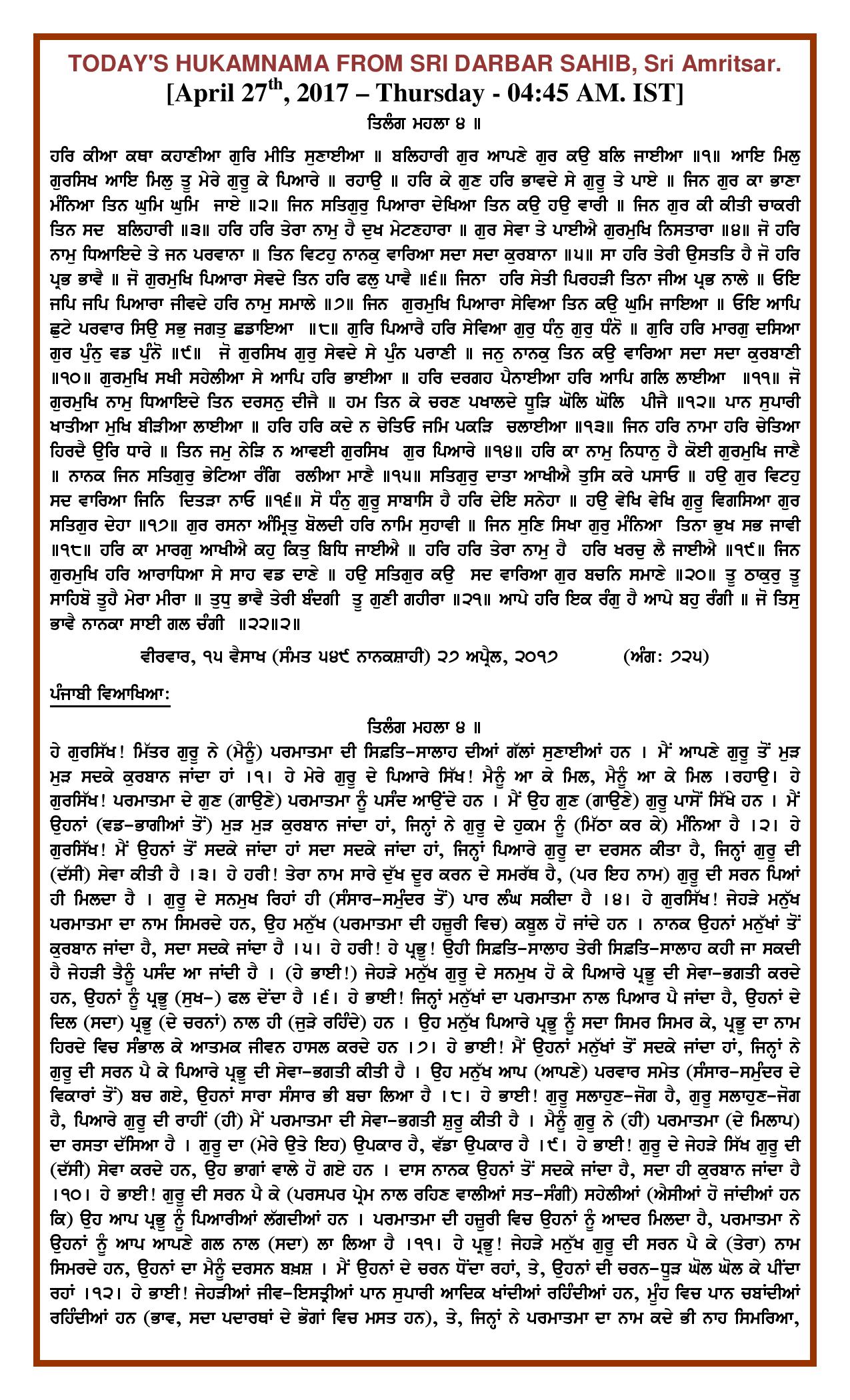 Daily Hukamnama Sri Darbar Sahib April 27, 2017 - Page 1