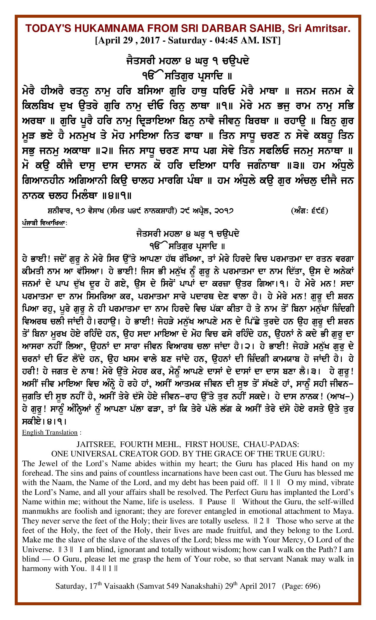 Daily Hukamnama Sri Darbar Sahib April 29, 2017
