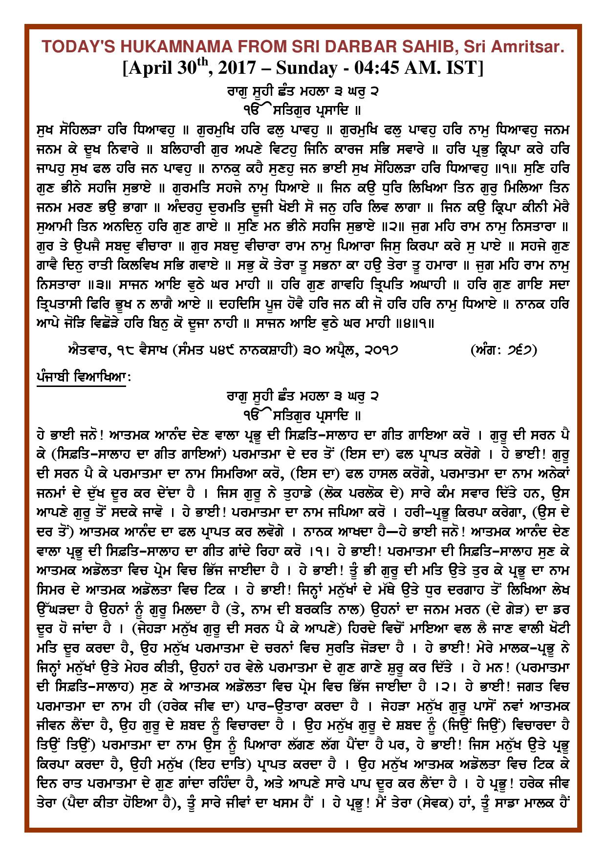 Daily Hukamnama Sri Darbar Sahib April 30, 2017 - Page 1