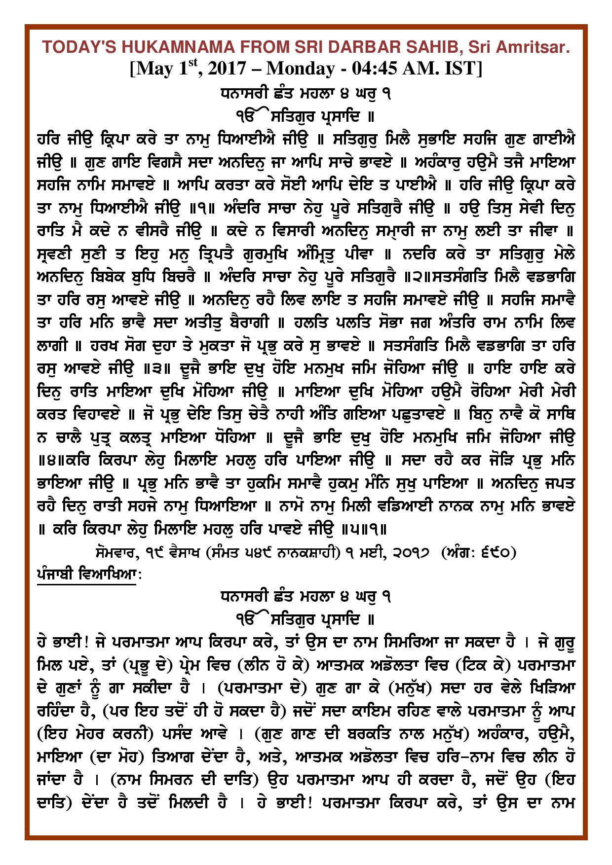 Daily Hukamnama Sri Darbar Sahib May 1, 2017 - Page 1