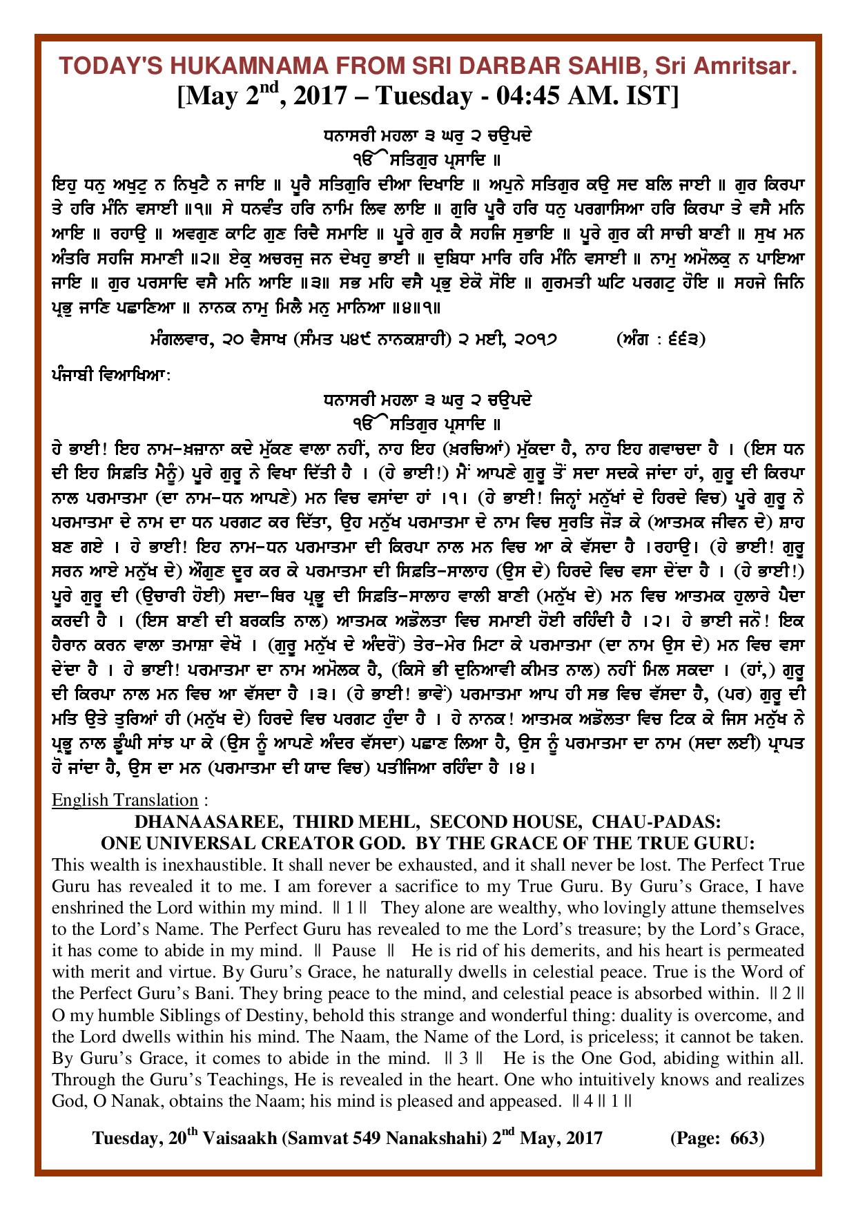 Daily Hukamnama Sri Darbar Sahib May 2, 2017