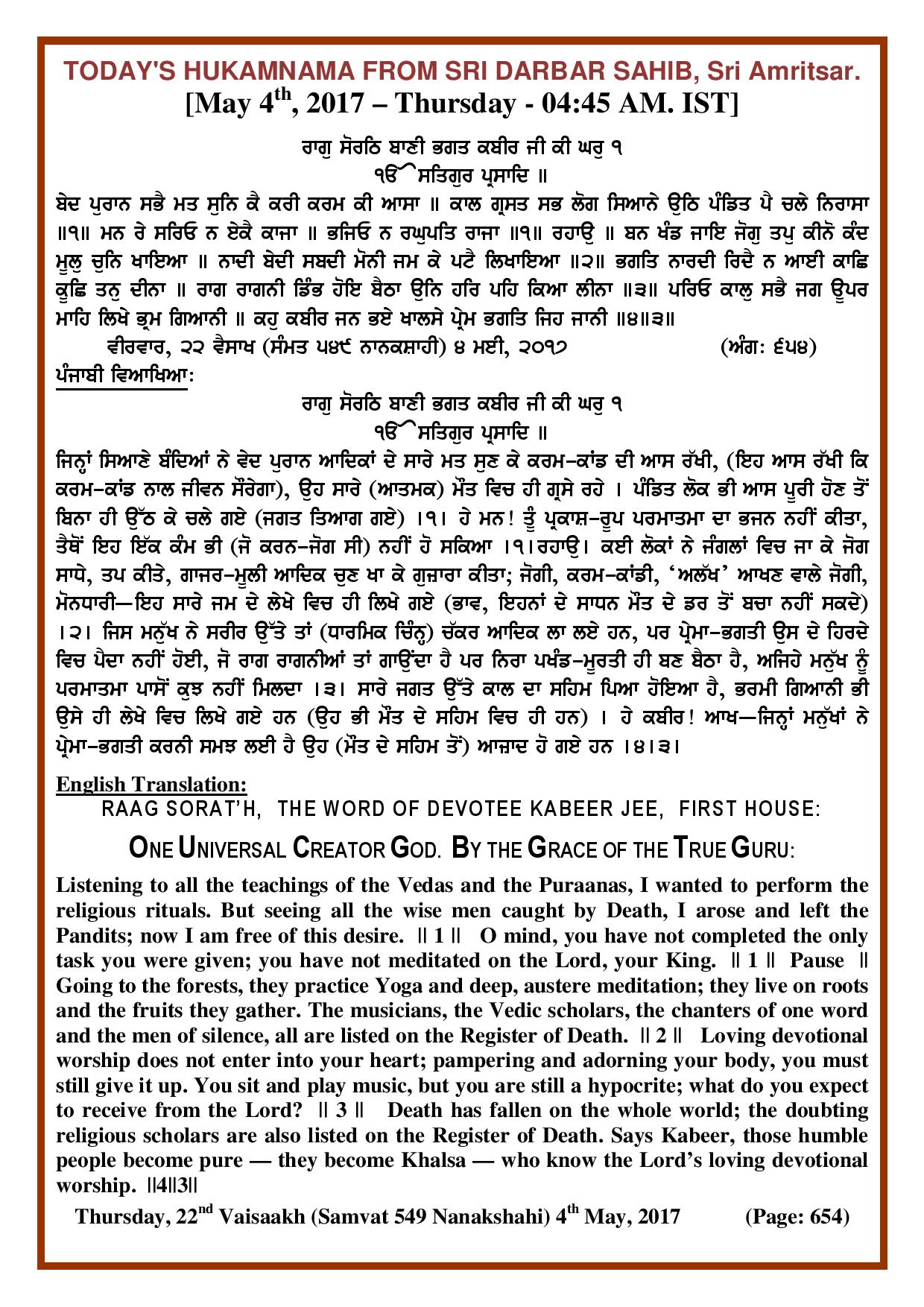 Daily Hukamnama Sri Darbar Sahib May 4, 2017