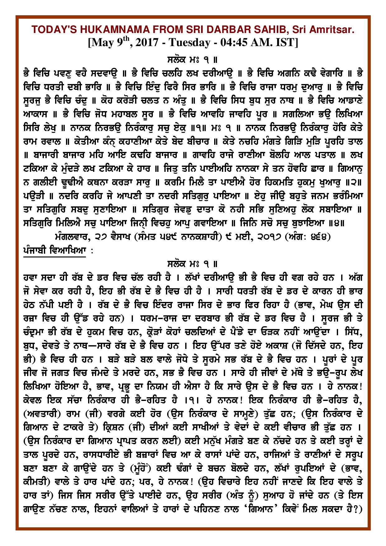 Daily Hukamnama Sri Darbar Sahib May 9, 2017 - Page 1
