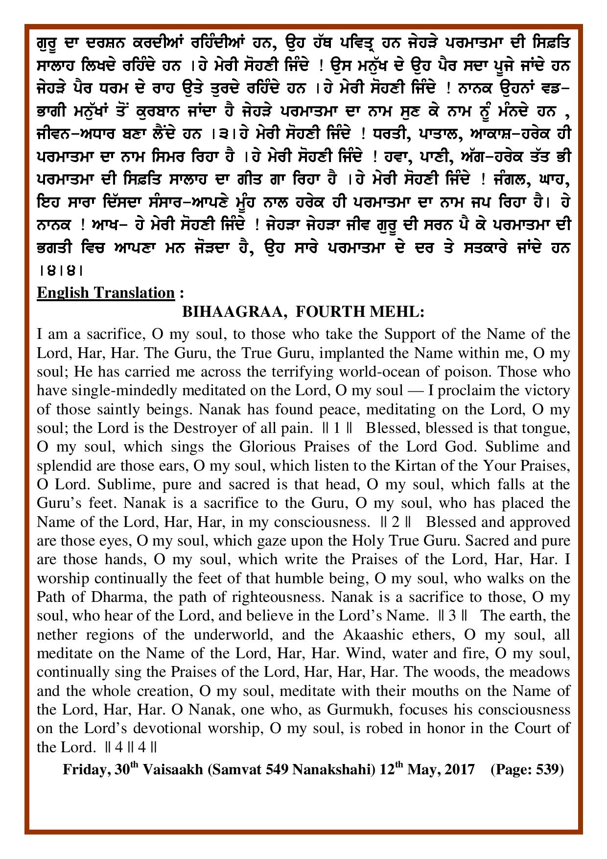 Daily Hukamnama Sri Darbar Sahib May 12, 2017 - Page 2