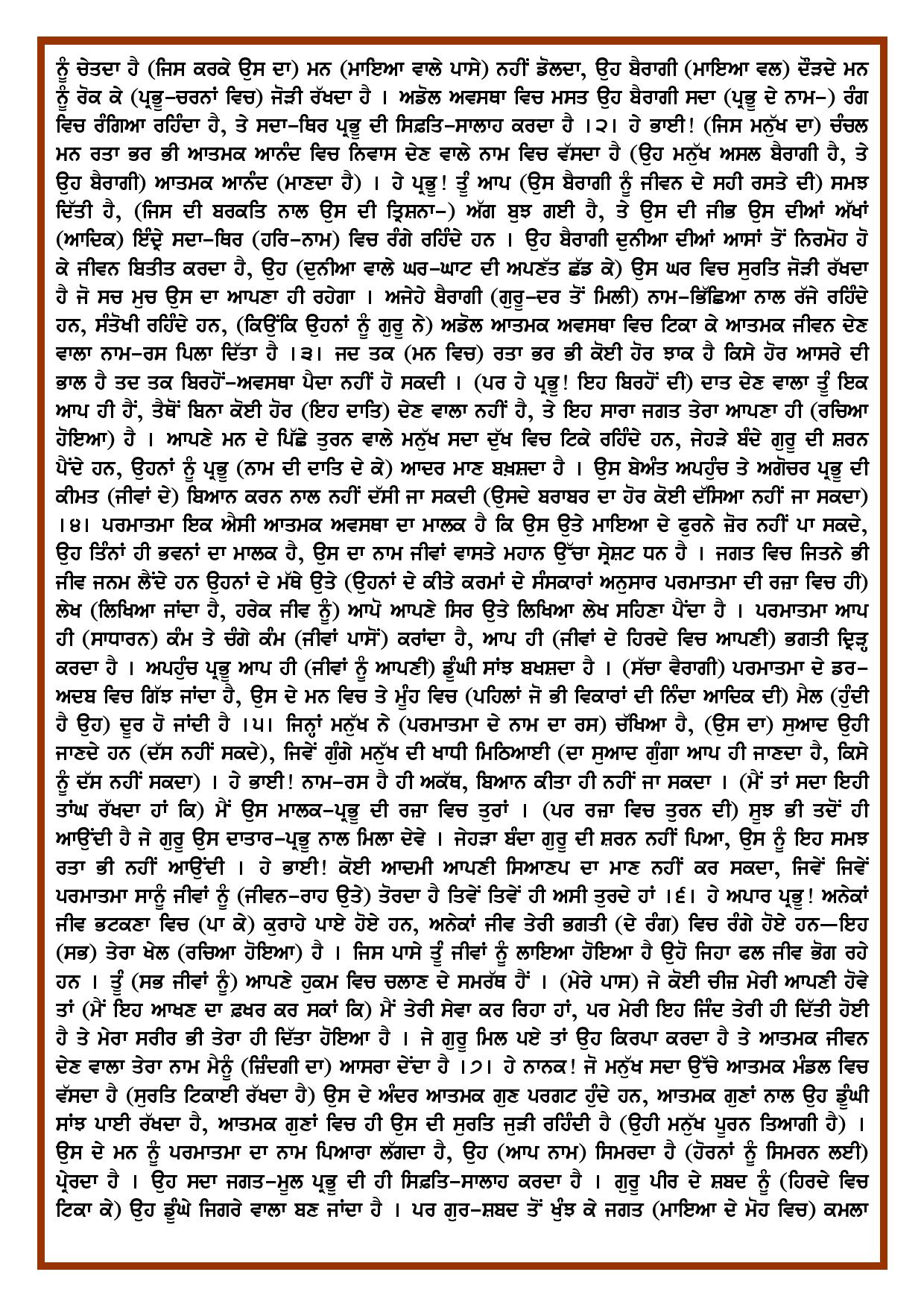Daily Hukamnama Sri Darbar Sahib May 21, 2017 - Page 2