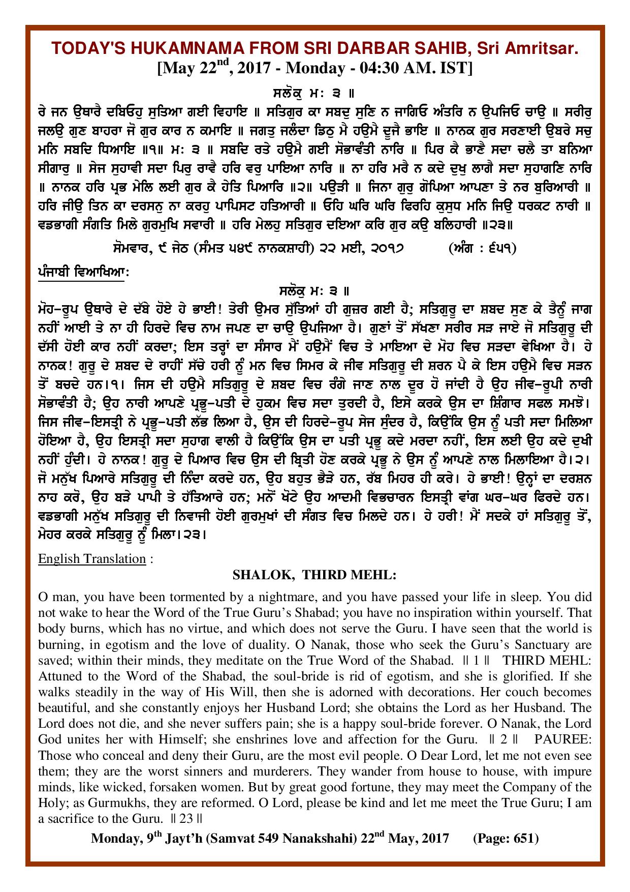 Daily Hukamnama Sri Darbar Sahib May 22, 2017