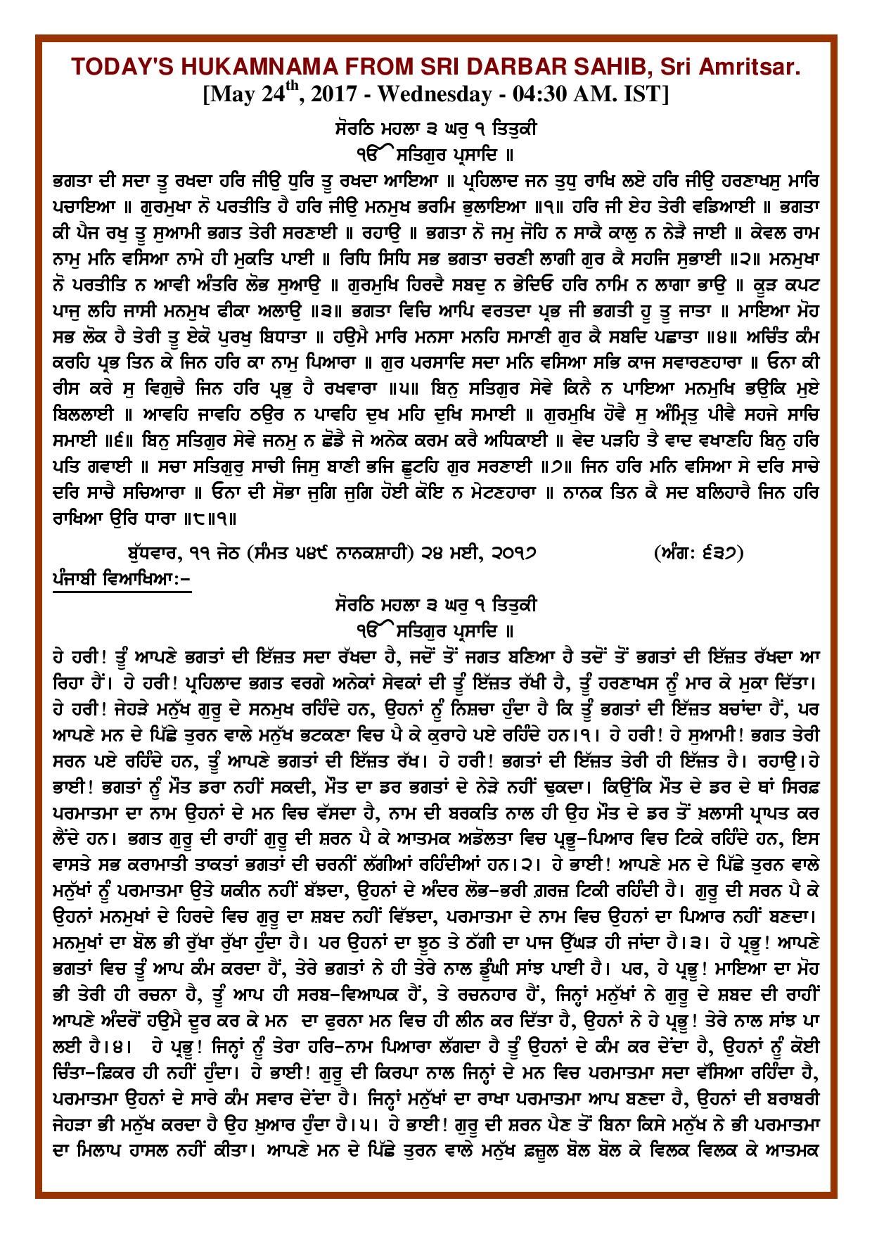 Daily Hukamnama Sri Darbar Sahib May 24, 2017 - Page 1