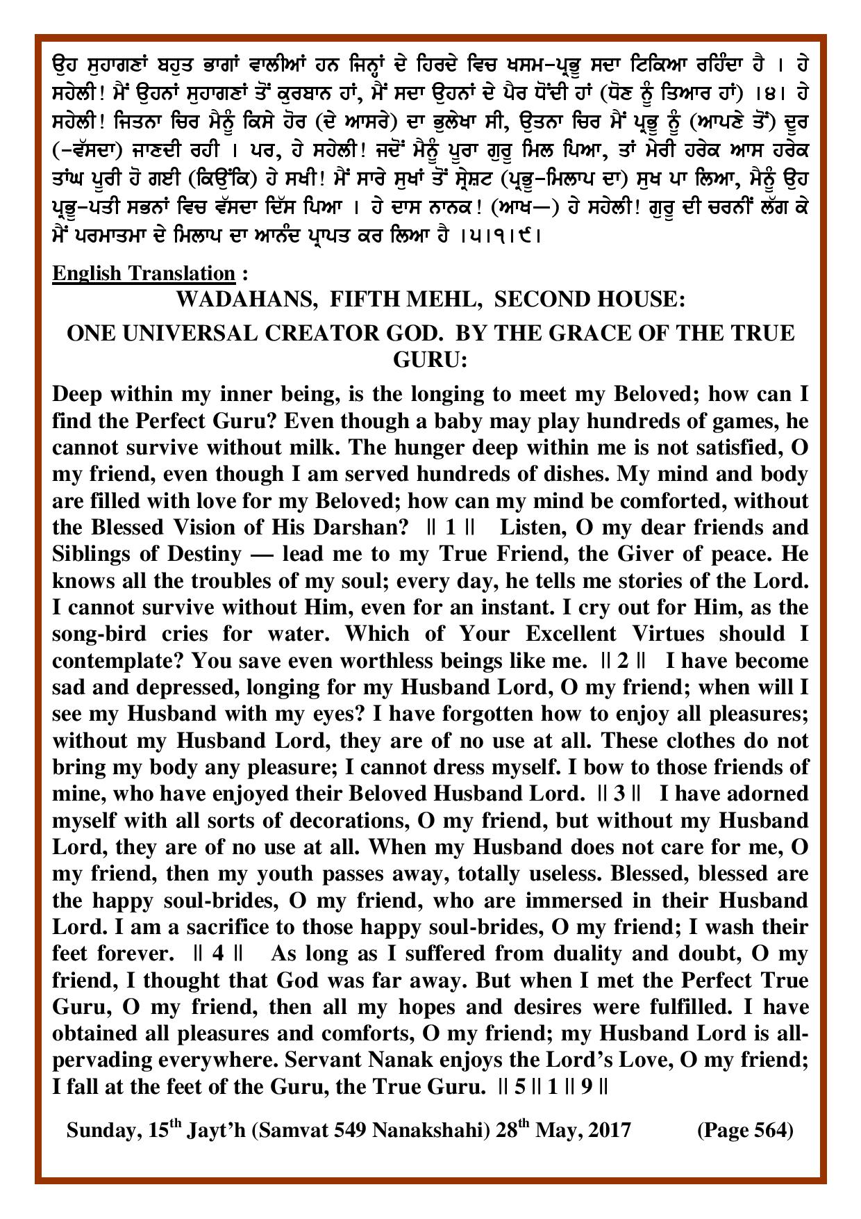 Daily Hukamnama Sri Darbar Sahib May 28, 2017 - Page 2