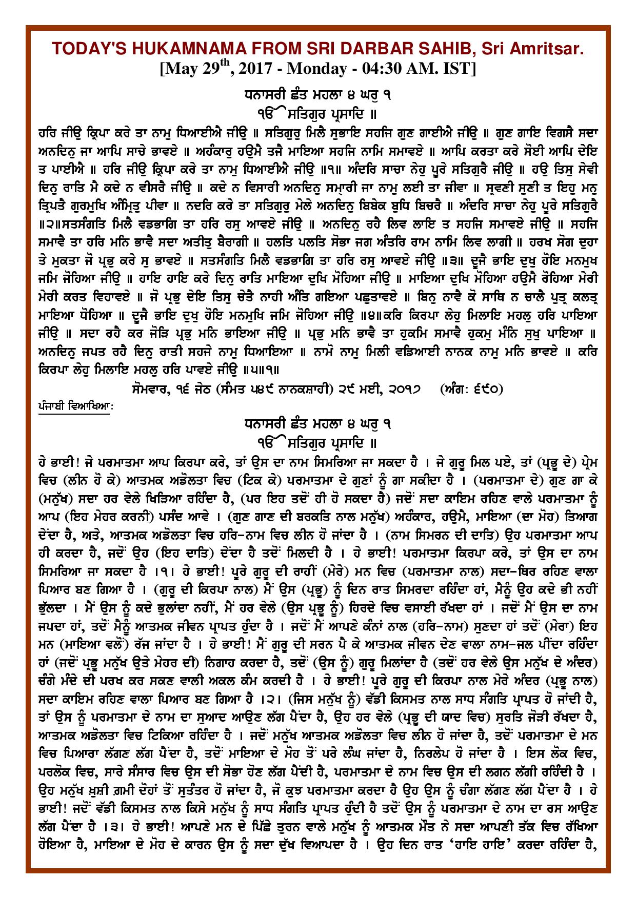 Daily Hukamnama Sri Darbar Sahib May 29, 2017 - Page 1