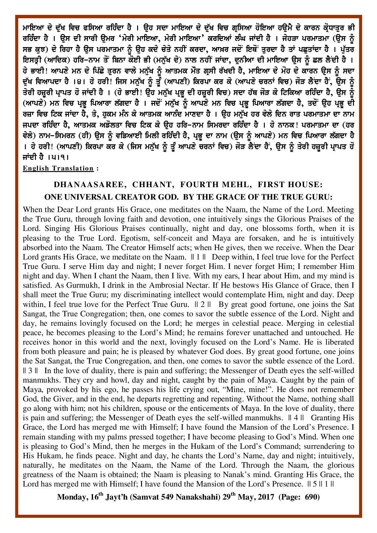 Daily Hukamnama Sri Darbar Sahib May 29, 2017 - Page 2