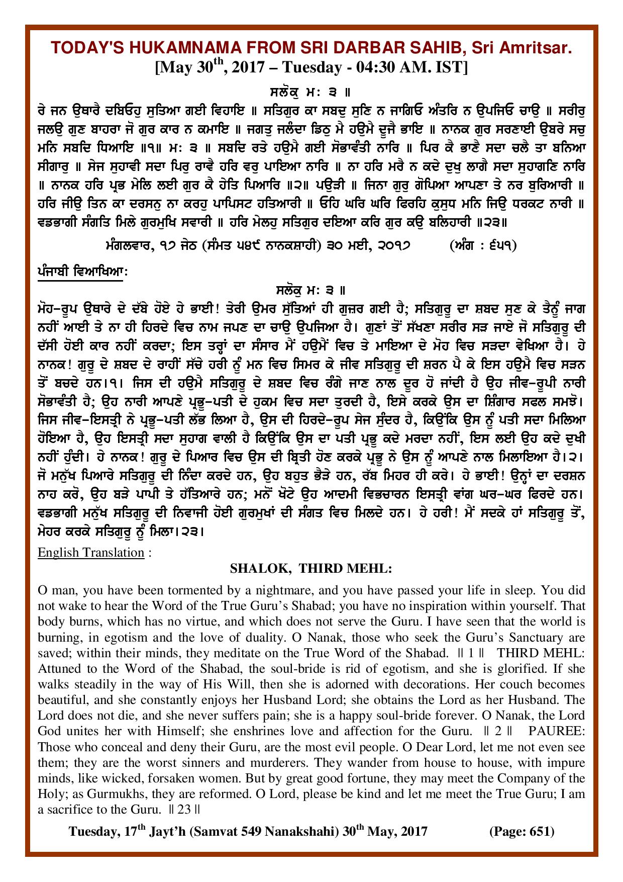 Daily Hukamnama Sri Darbar Sahib May 30, 2017