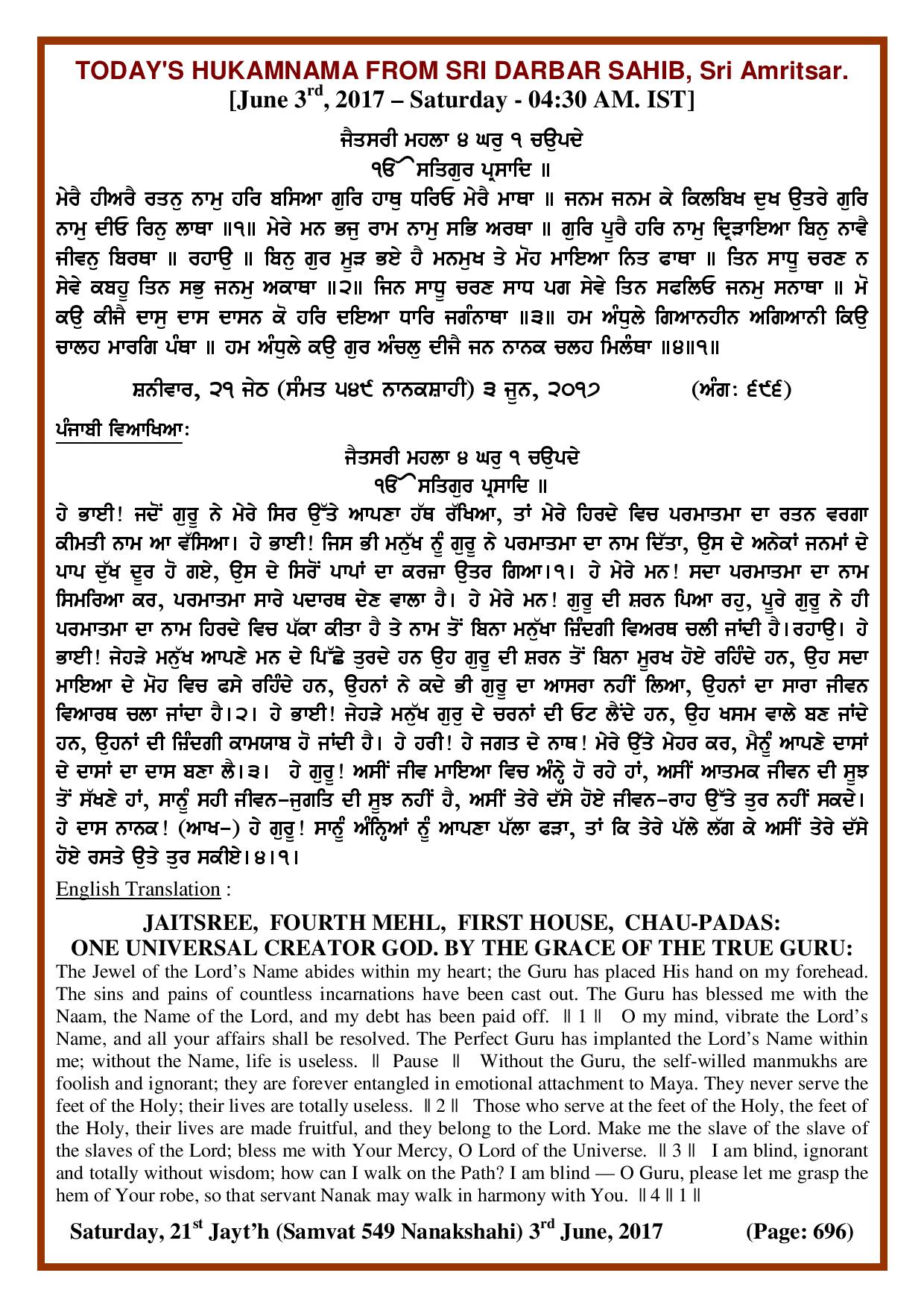 Daily Hukamnama Sri Darbar Sahib June 3, 2017