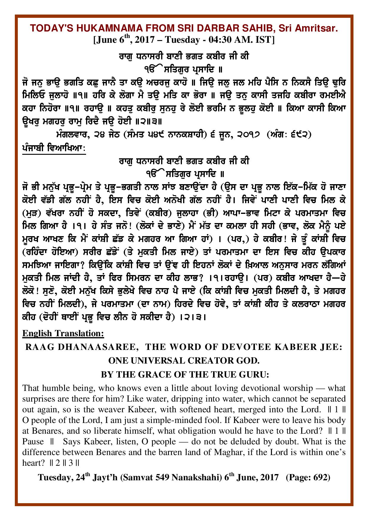 Daily Hukamnama Sri Darbar Sahib June 6, 2017