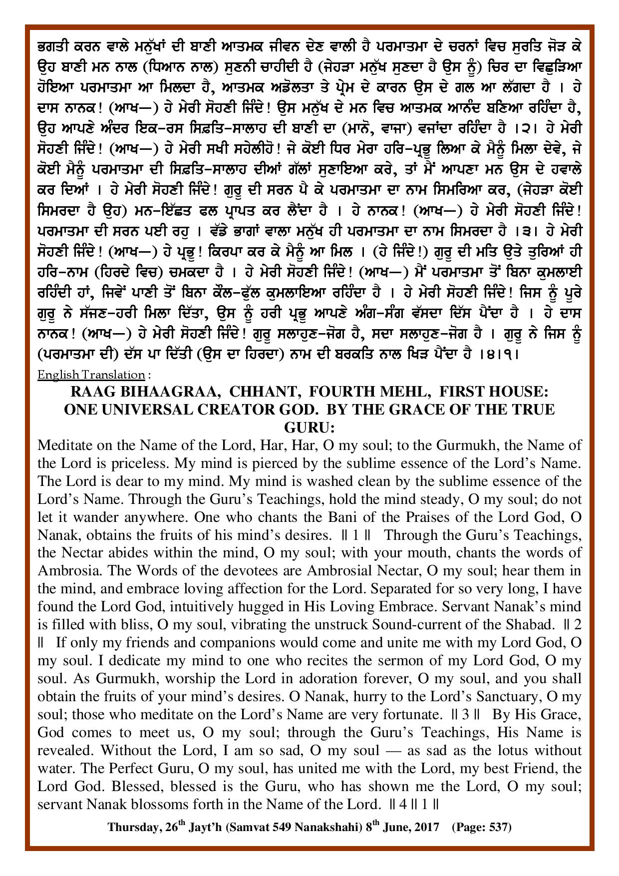 Daily Hukamnama Sri Darbar Sahib June 8, 2017 - Page 2