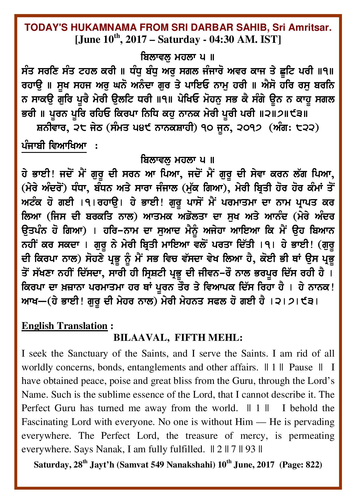Daily Hukamnama Sri Darbar Sahib June 10, 2017