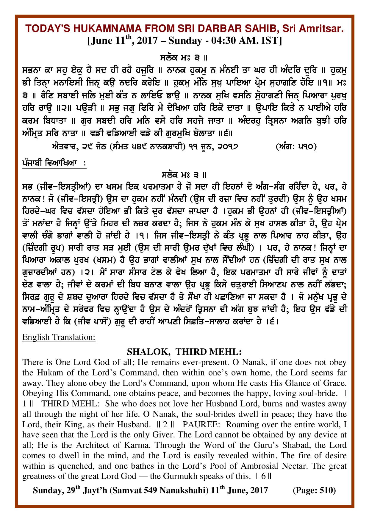 Daily Hukamnama Sri Darbar Sahib June 11, 2017