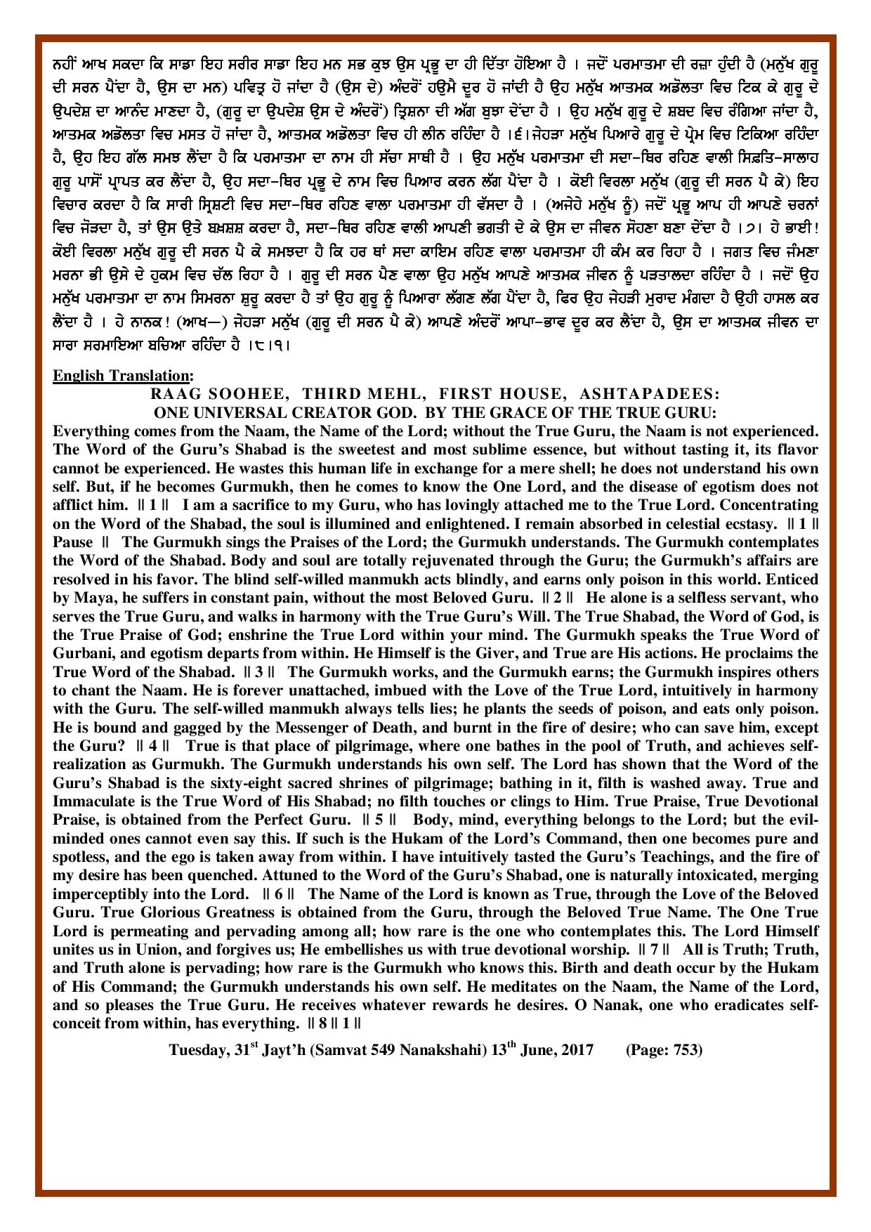 Daily Hukamnama Sri Darbar Sahib June 13, 2017 - Page 2