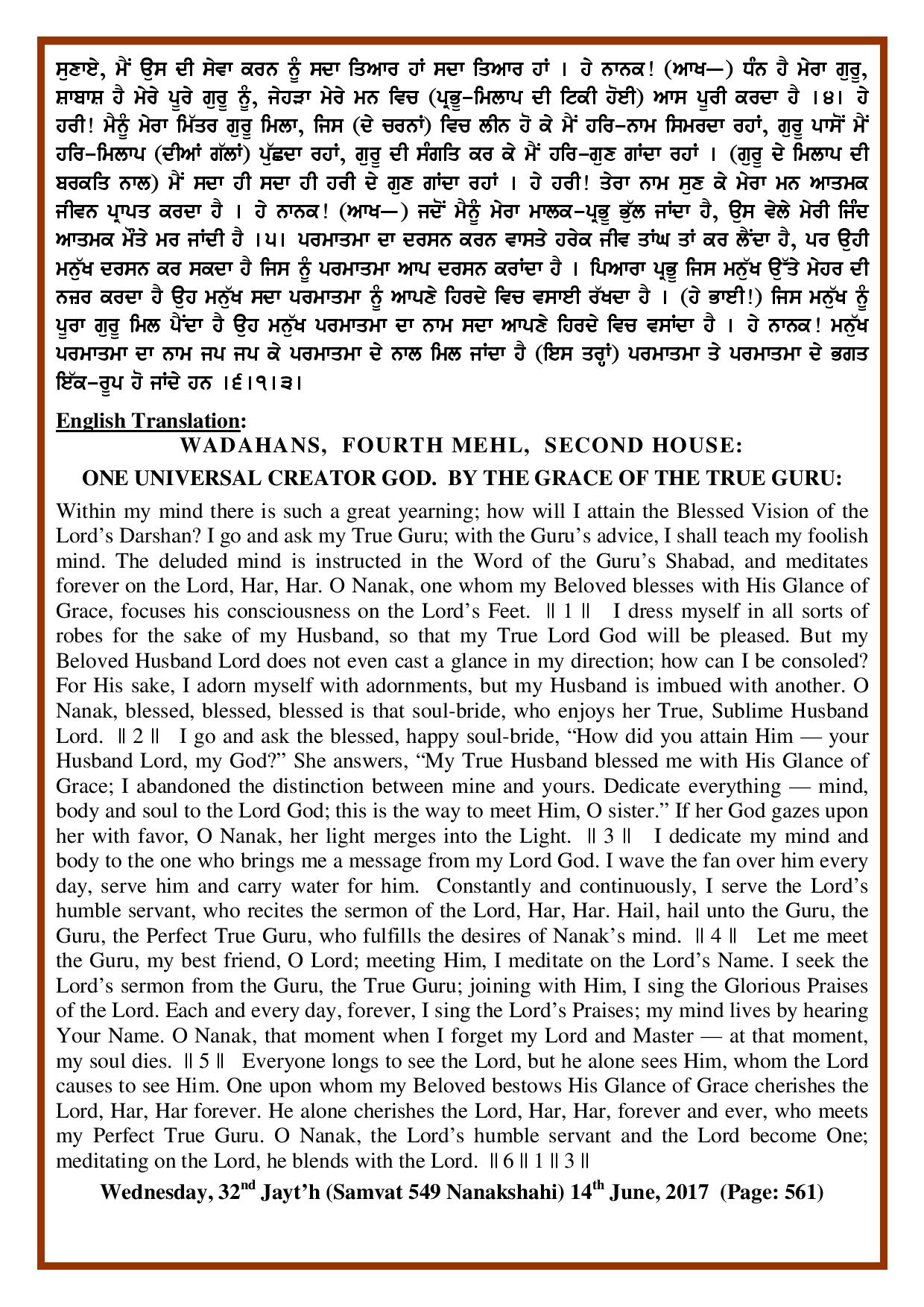 Daily Hukamnama Sri Darbar Sahib June 14, 2017 - Page 2