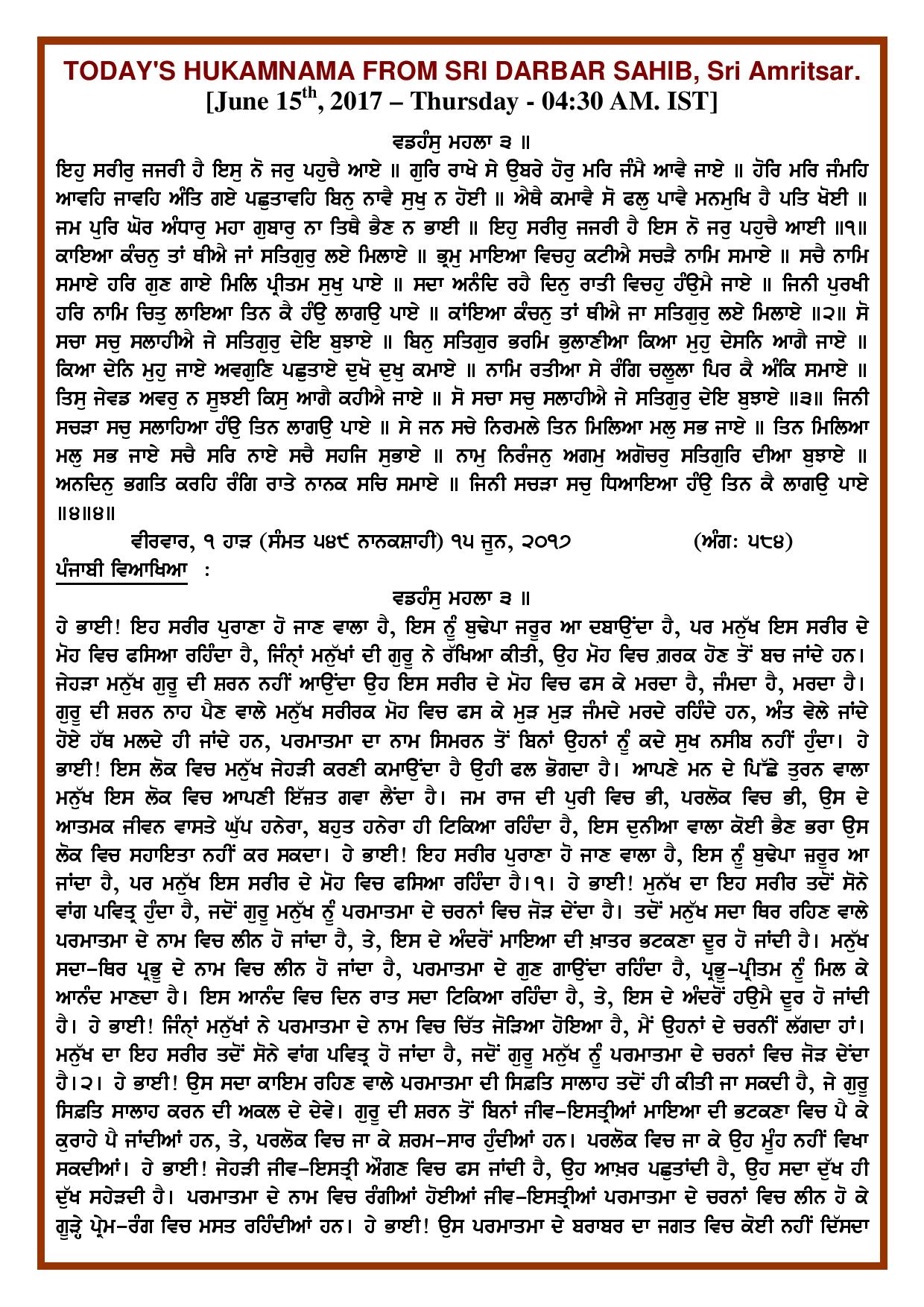 Daily Hukamnama Sri Darbar Sahib June 15, 2017 - Page 1