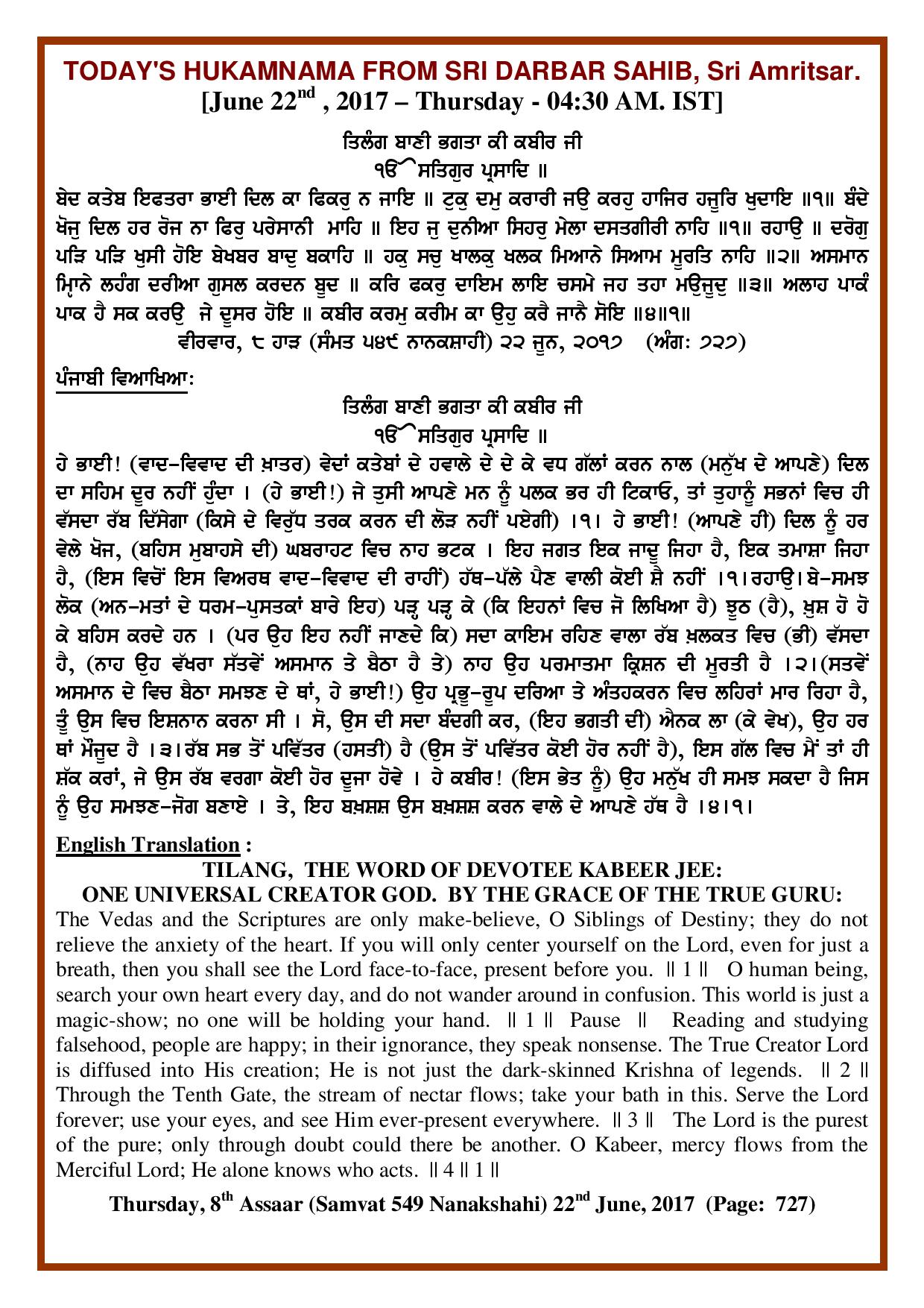 Daily Hukamnama Sri Darbar Sahib June 22, 2017
