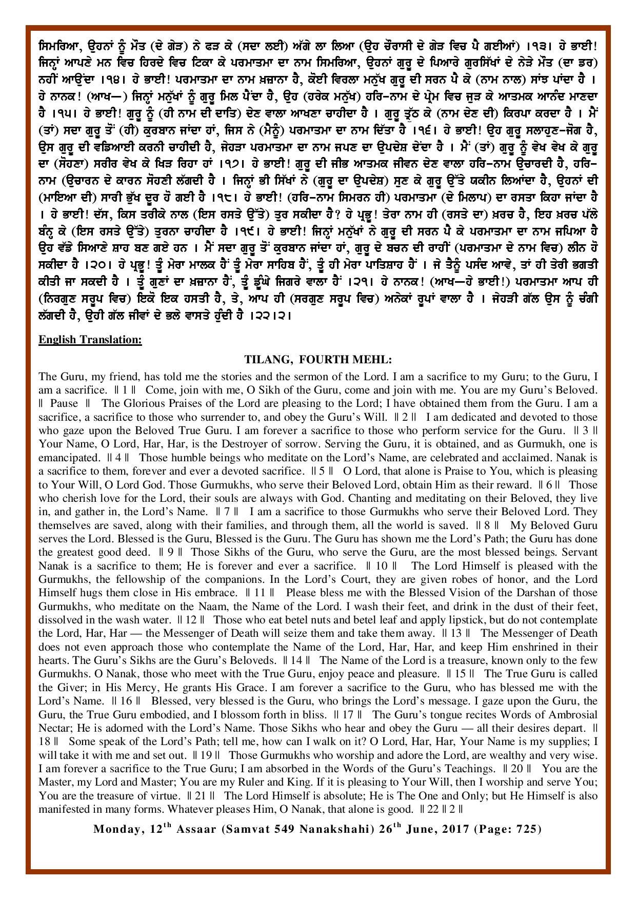 Daily Hukamnama Sri Darbar Sahib June 26, 2017 - Page 2