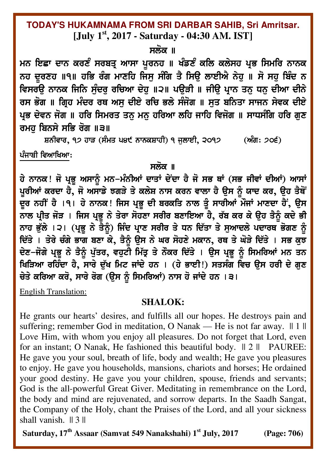 Daily Hukamnama Sri Darbar Sahib July 1, 2017