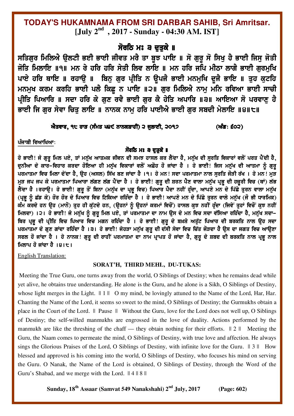 Daily Hukamnama Sri Darbar Sahib July 2, 2017
