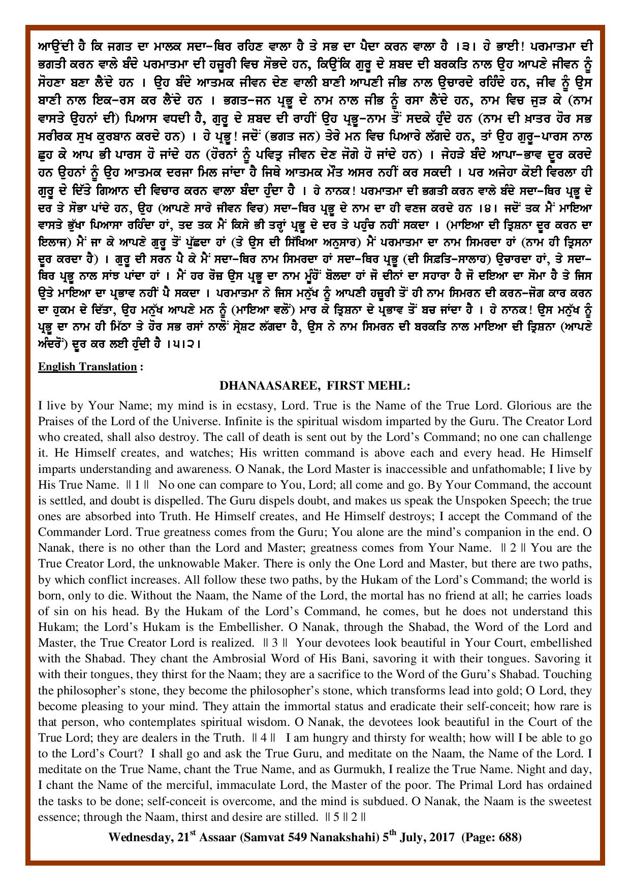 Daily Hukamnama Sri Darbar Sahib July 5, 2017 - Page 2