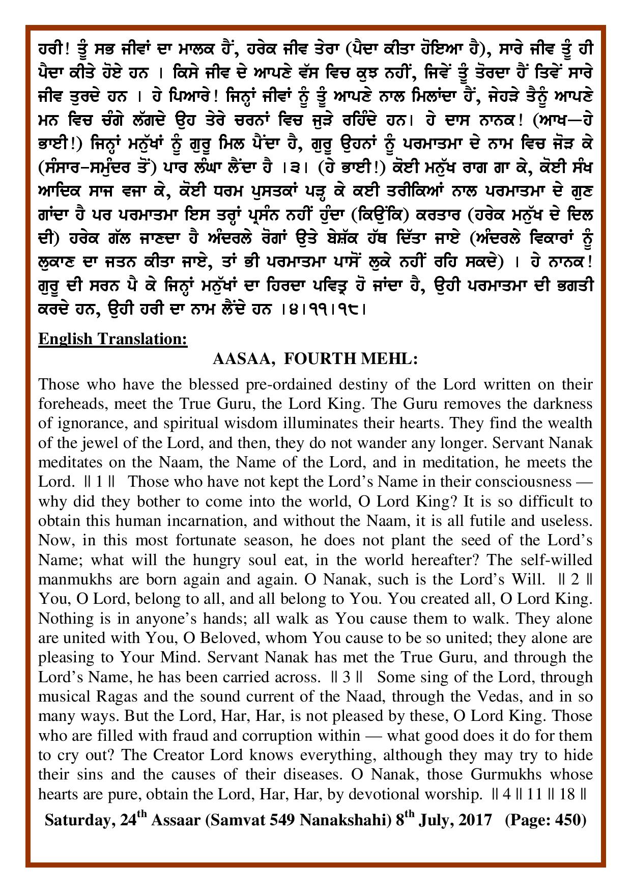 Daily Hukamnama Sri Darbar Sahib July 8, 2017 - Page 2