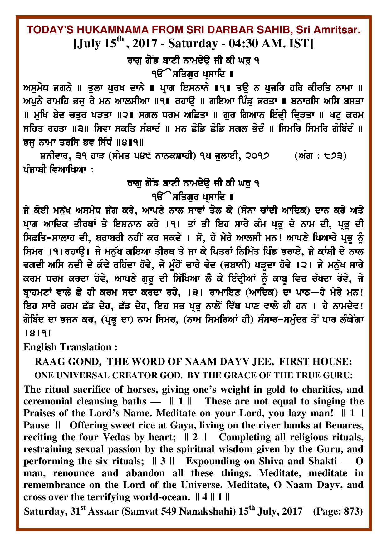 Daily Hukamnama Sri Darbar Sahib July 15, 2017