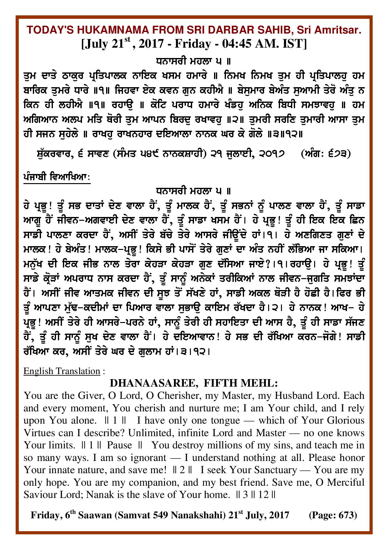 Daily Hukamnama Sri Darbar Sahib July 21, 2017