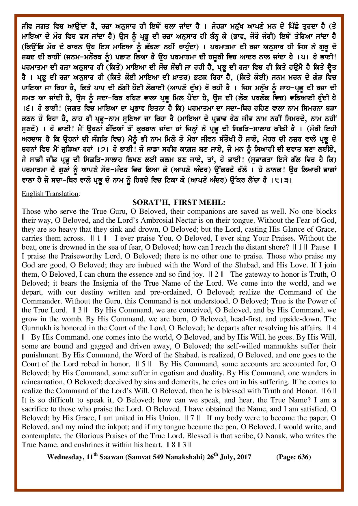 Daily Hukamnama Sri Darbar Sahib July 26, 2017 - Page 2