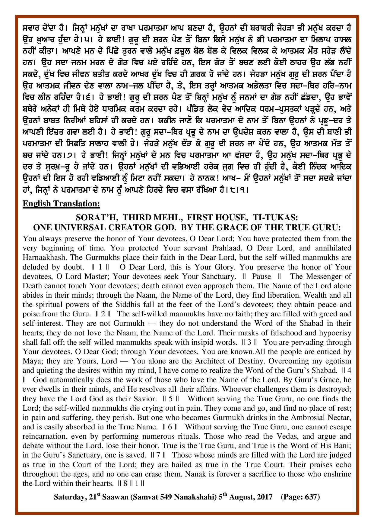 Daily Hukamnama Sri Darbar Sahib August 5, 2017 - Page 2