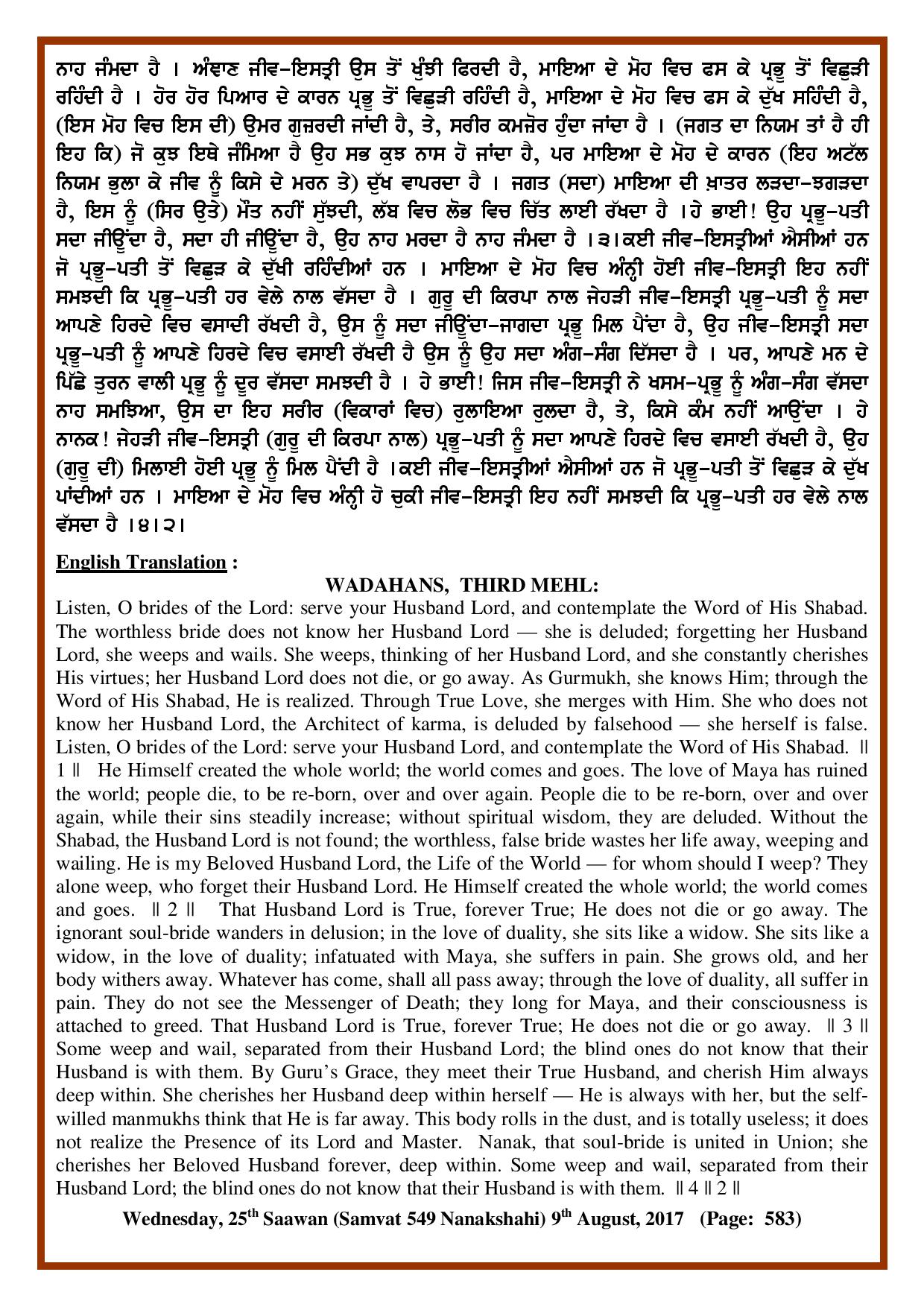 Daily Hukamnama Sri Darbar Sahib August 9, 2017 - Page 2
