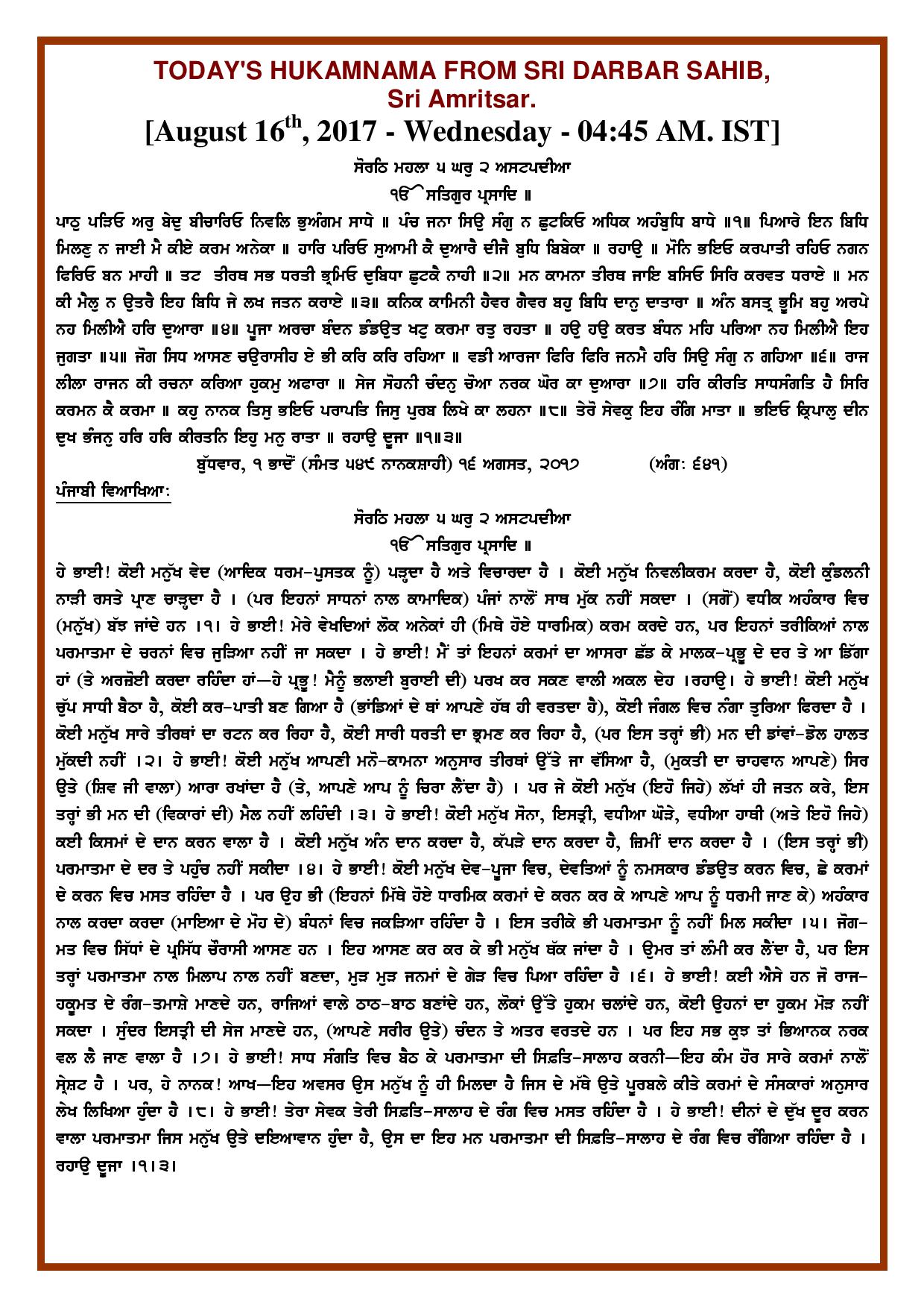Daily Hukamnama Sri Darbar Sahib August 16, 2017 - Page 1