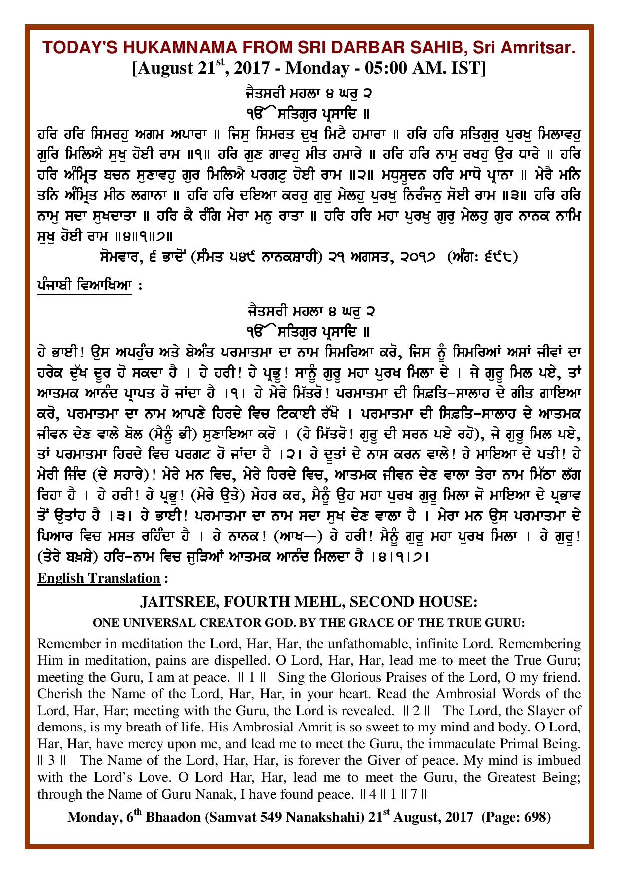 Daily Hukamnama Sri Darbar Sahib August 21, 2017