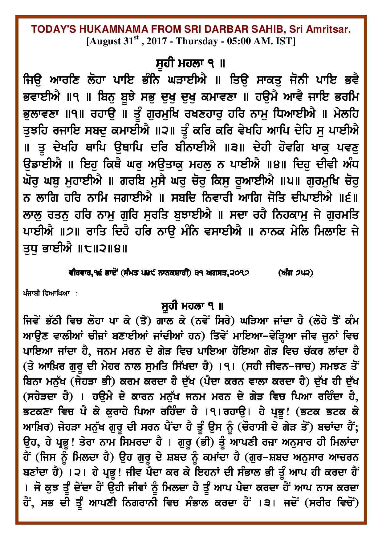 Daily Hukamnama Sri Darbar Sahib August 31, 2017 - Page 1